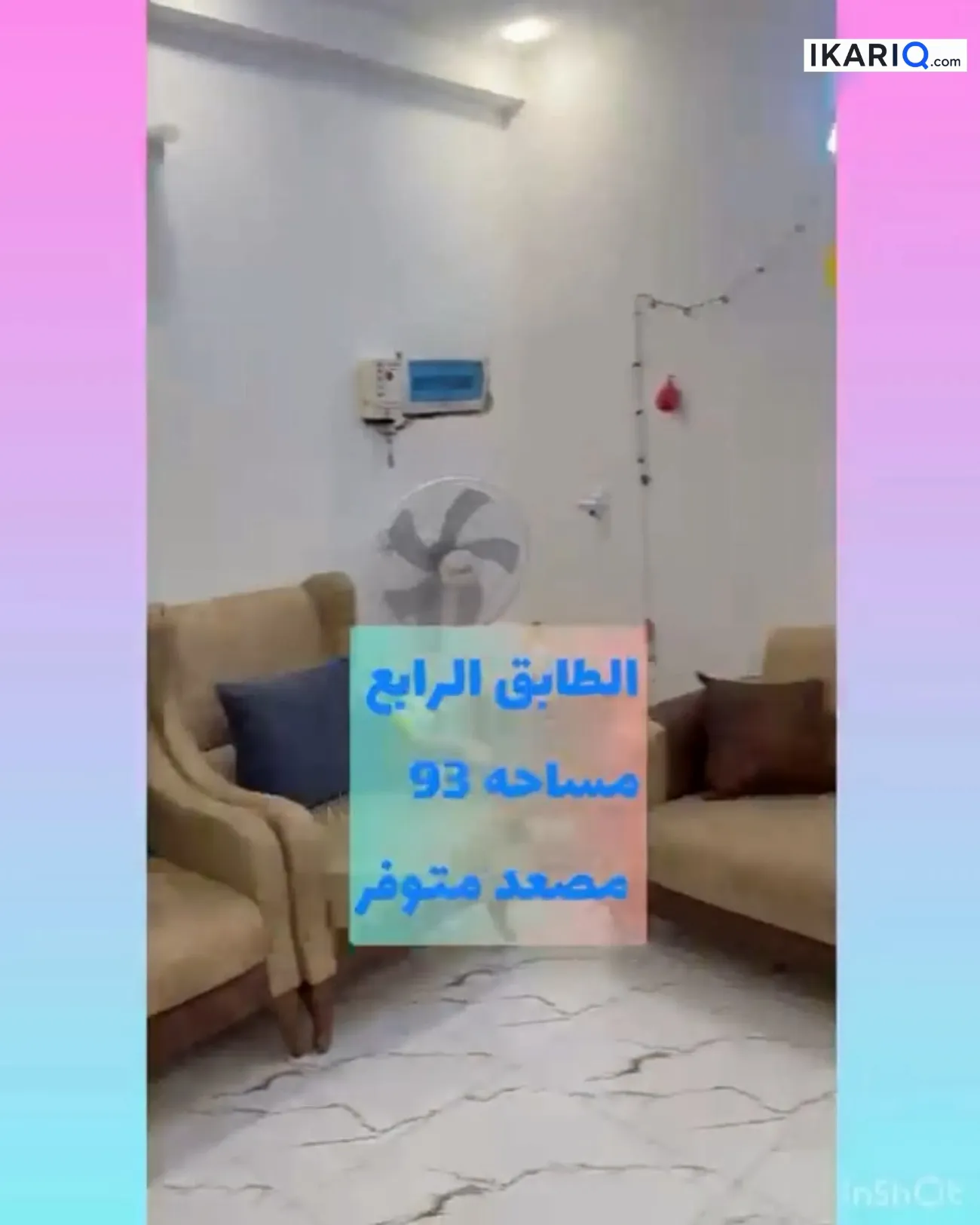 شقة للبيع في الكرادة - 93 م² / 200,000,000 IQD — صورة 11