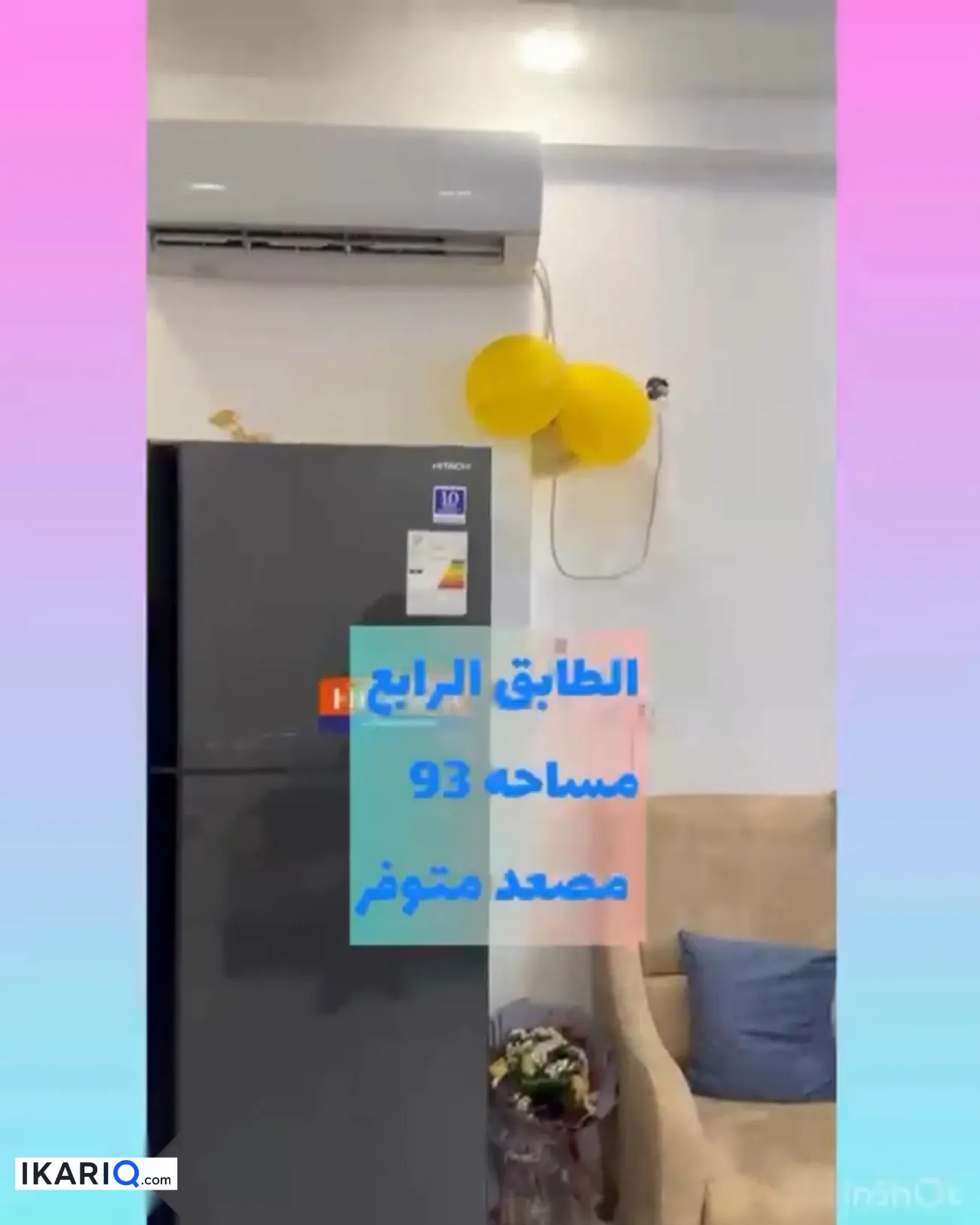 شقة للبيع في الكرادة - 93 م² / 200,000,000 IQD — صورة 13