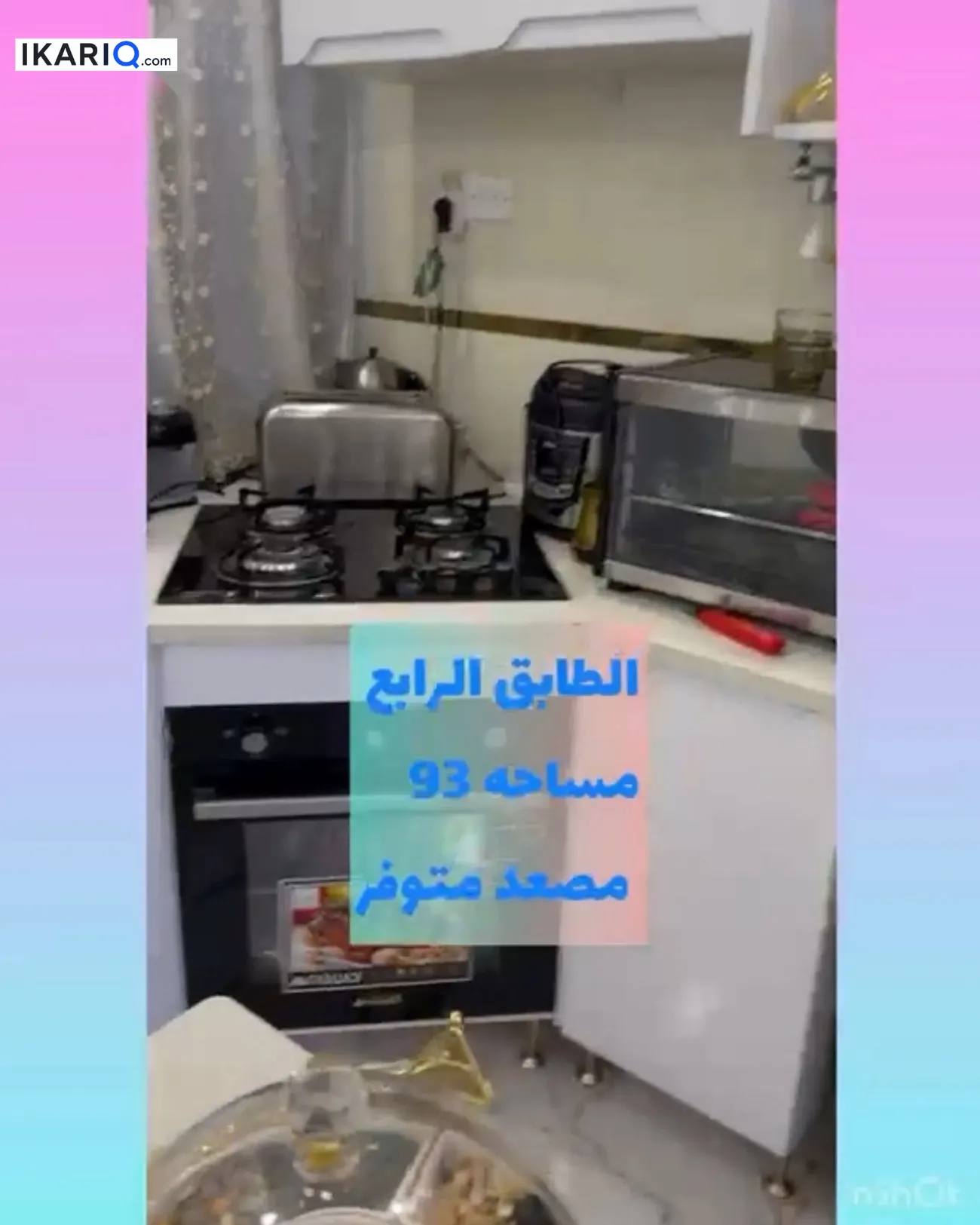 شقة للبيع في الكرادة - 93 م² / 200,000,000 IQD — صورة 10