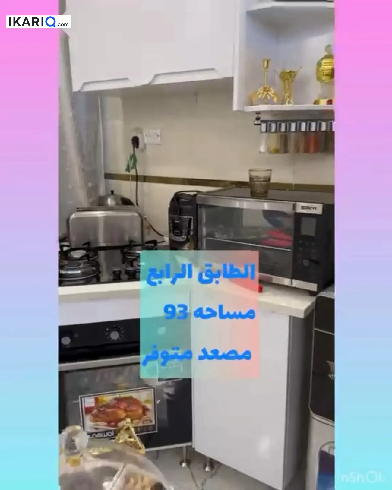 شقة للبيع في الكرادة - 93 م² / 200,000,000 IQD — صورة 4
