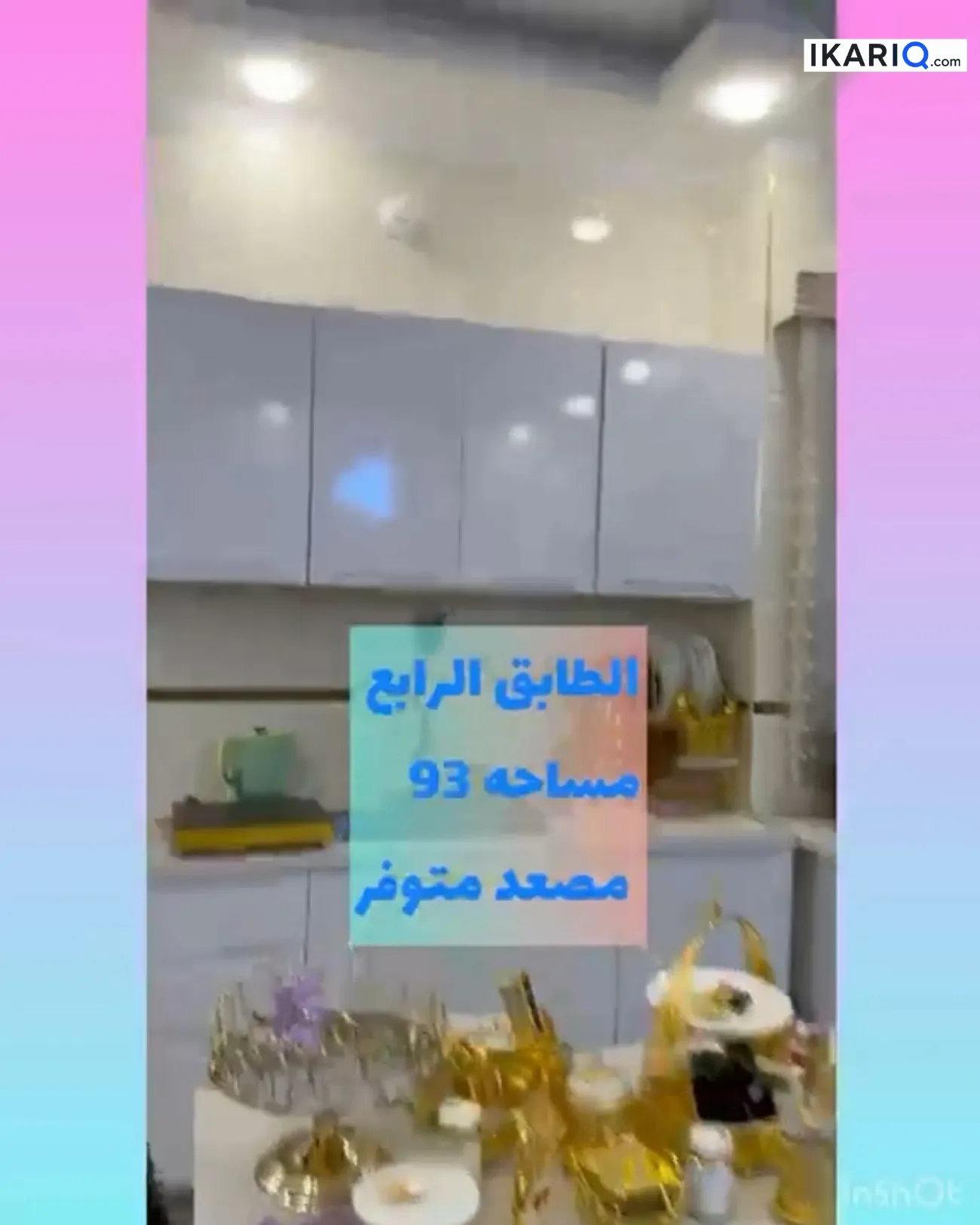 شقة للبيع في الكرادة - 93 م² / 200,000,000 IQD — صورة 19