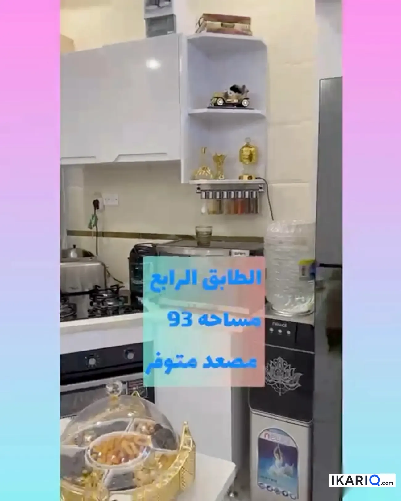 شقة للبيع في الكرادة - 93 م² / 200,000,000 IQD — صورة 3