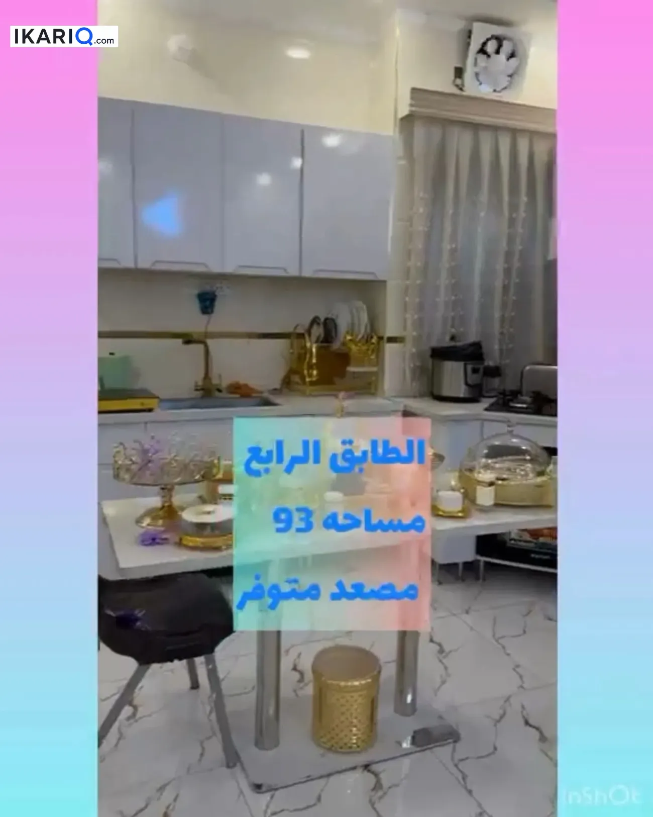 شقة للبيع في الكرادة - 93 م² / 200,000,000 IQD — صورة 18