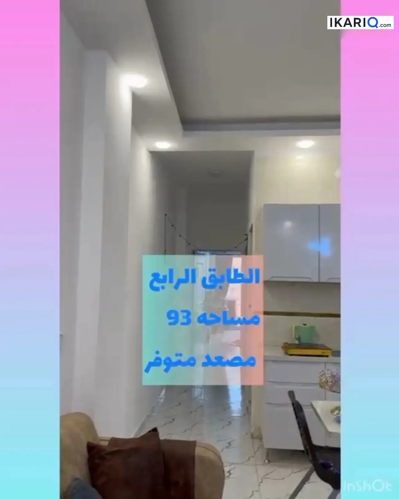 شقة للبيع في الكرادة - 93 م² / 200,000,000 IQD — صورة 16