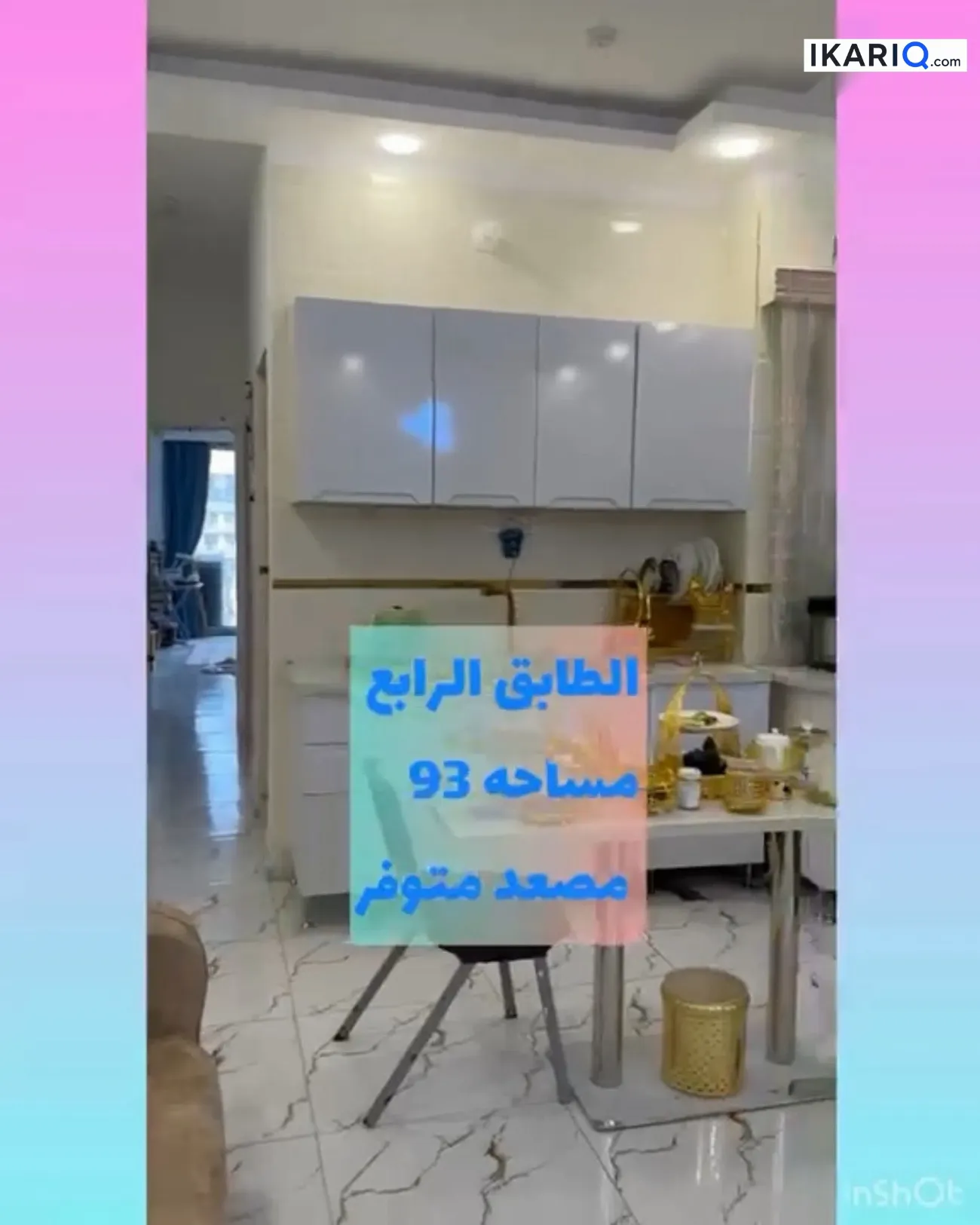 شقة للبيع في الكرادة - 93 م² / 200,000,000 IQD — صورة 17
