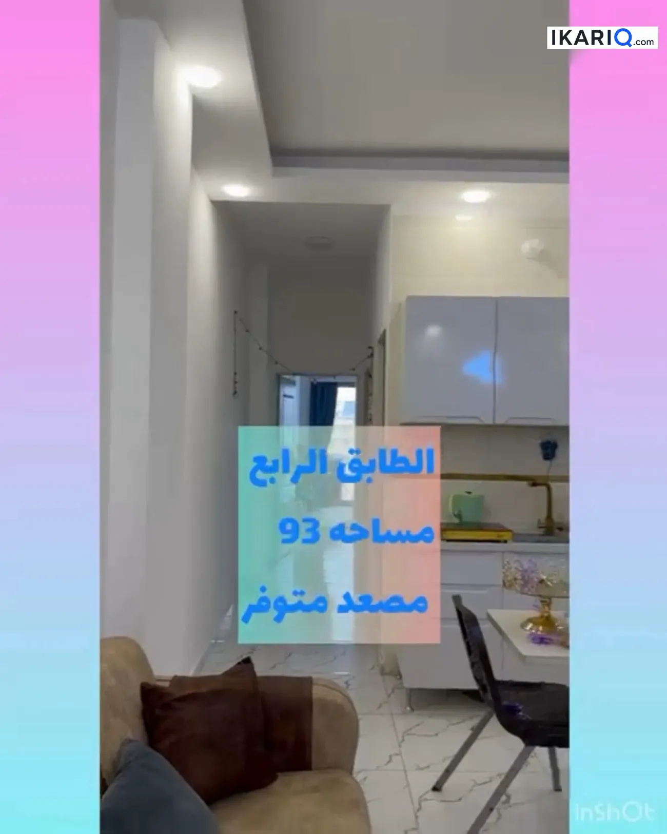 شقة للبيع في الكرادة - 93 م² / 200,000,000 IQD — صورة 14