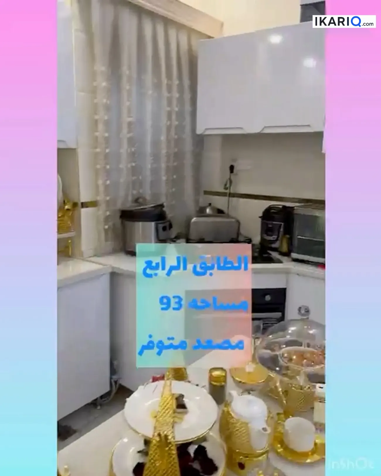 شقة للبيع في الكرادة - 93 م² / 200,000,000 IQD — صورة 6