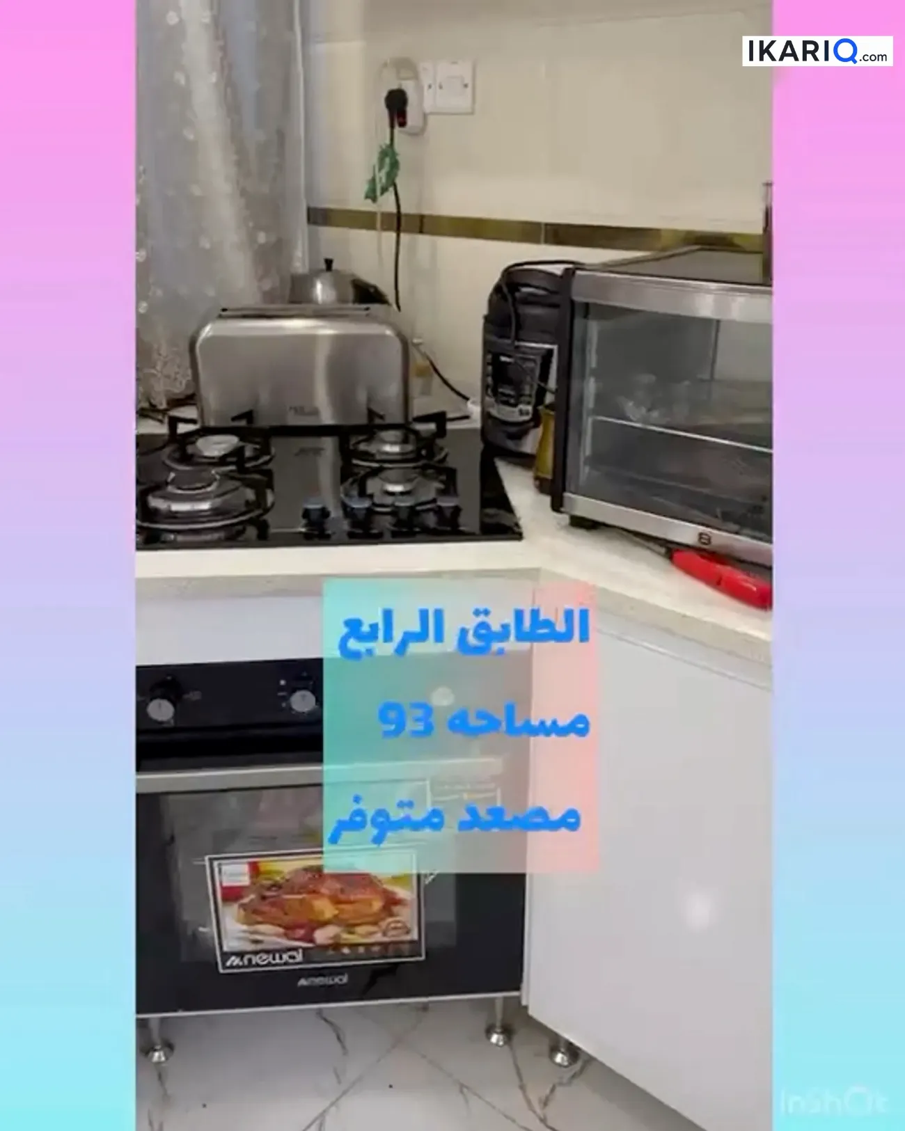 شقة للبيع في الكرادة - 93 م² / 200,000,000 IQD — صورة 5