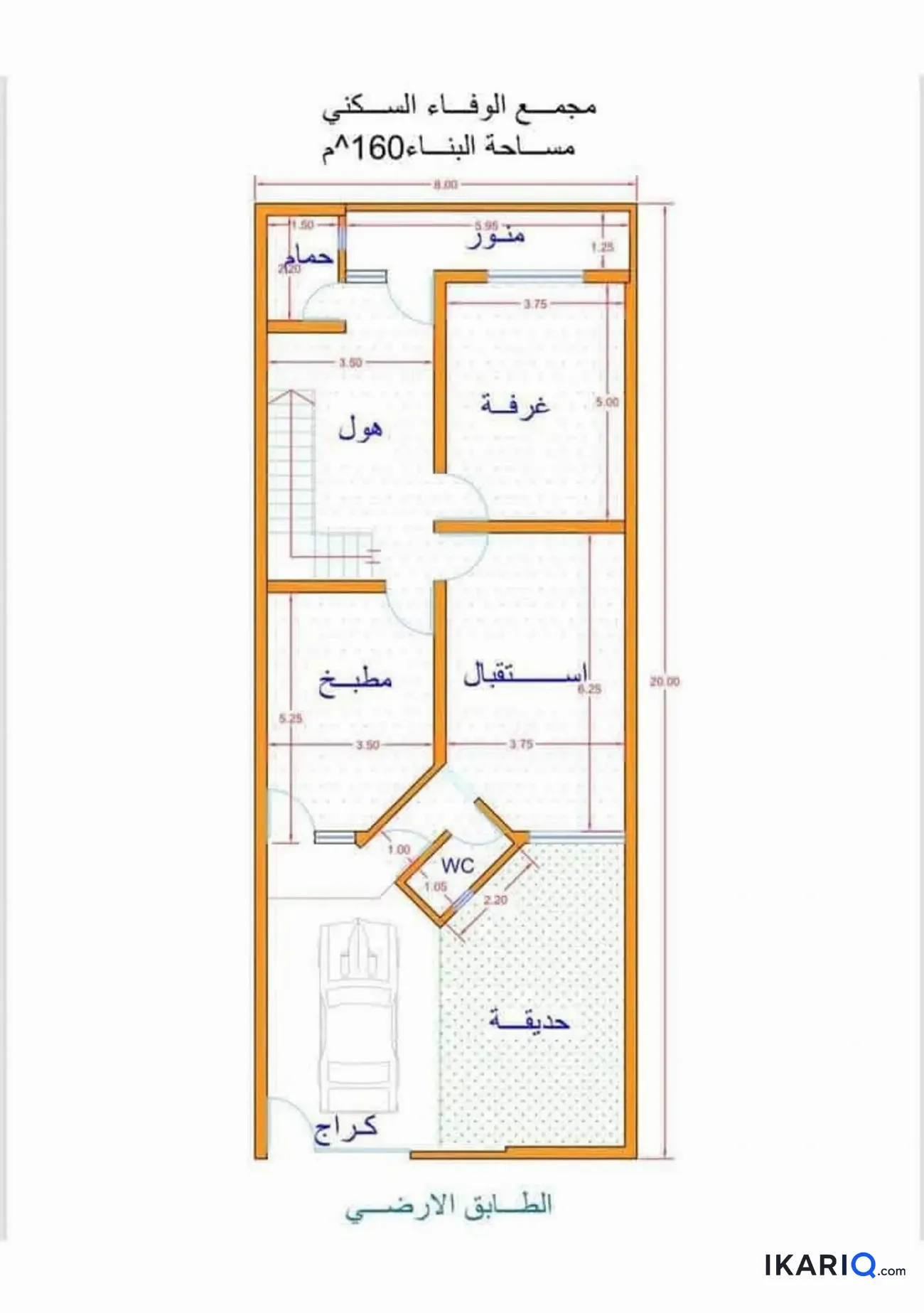 دار للبيع في كربلاء - 160 م² / 45,000,000 IQD