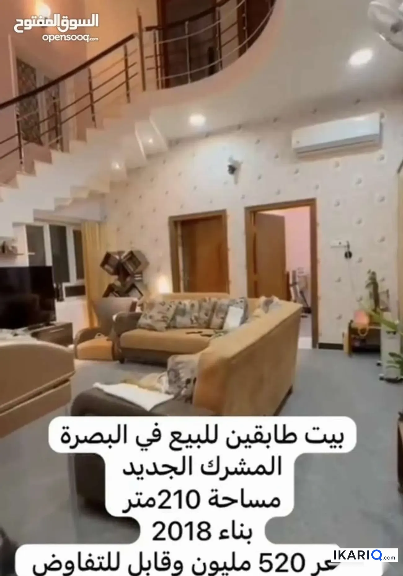 دار للبيع في المشراق الجديد - 210 م² / 520,000,000 IQD — صورة 4