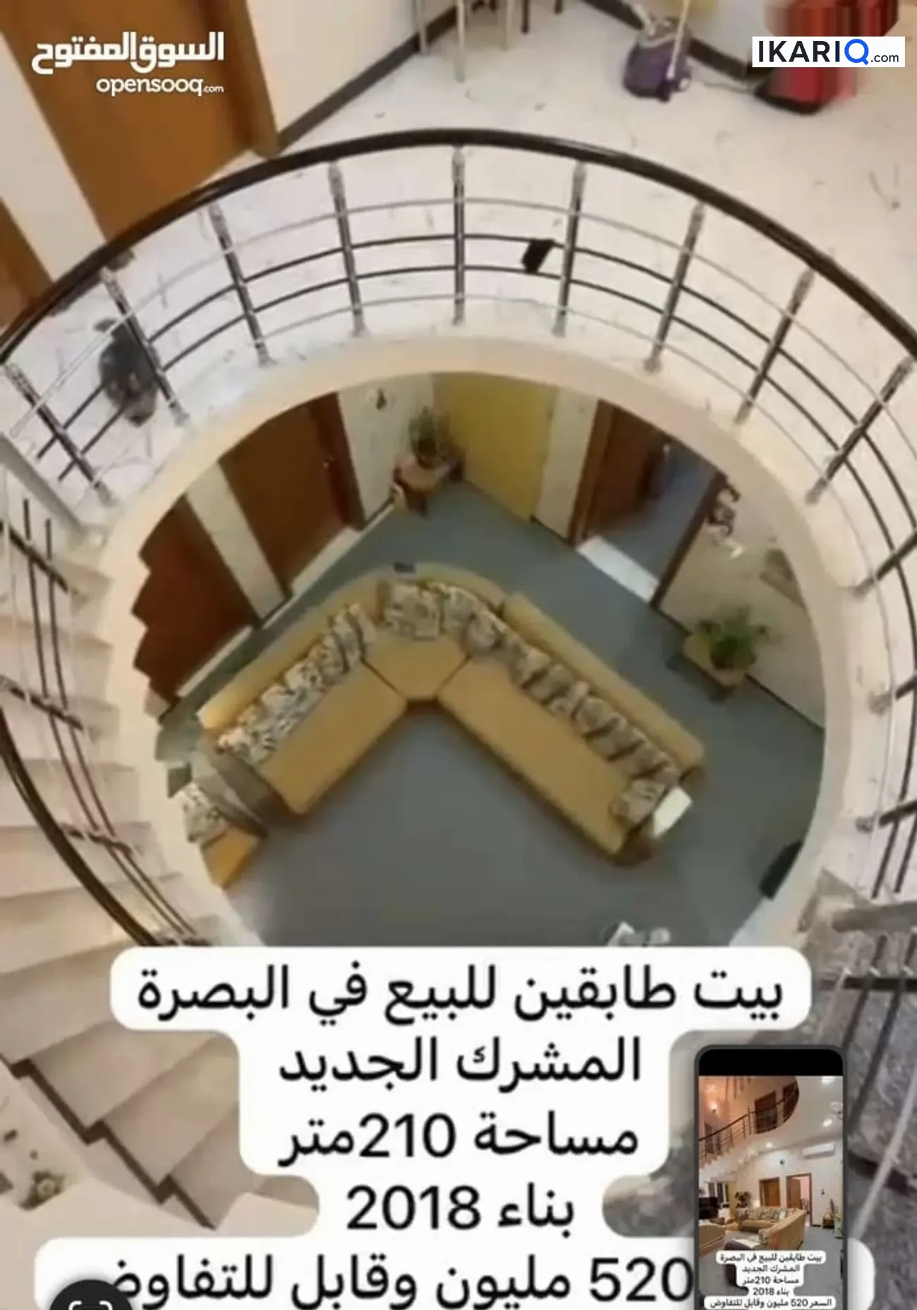 دار للبيع في المشراق الجديد - 210 م² / 520,000,000 IQD