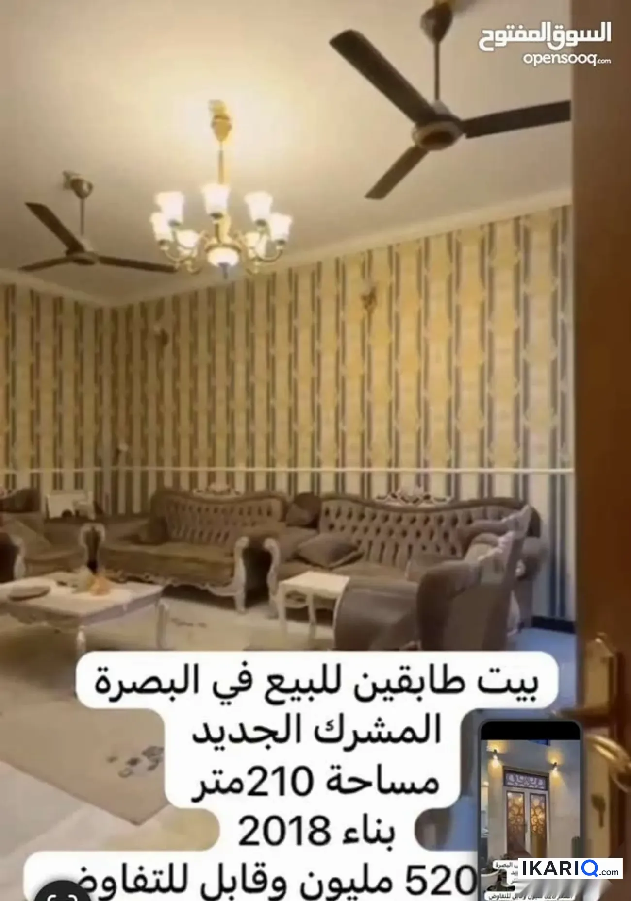 دار للبيع في المشراق الجديد - 210 م² / 520,000,000 IQD — صورة 6