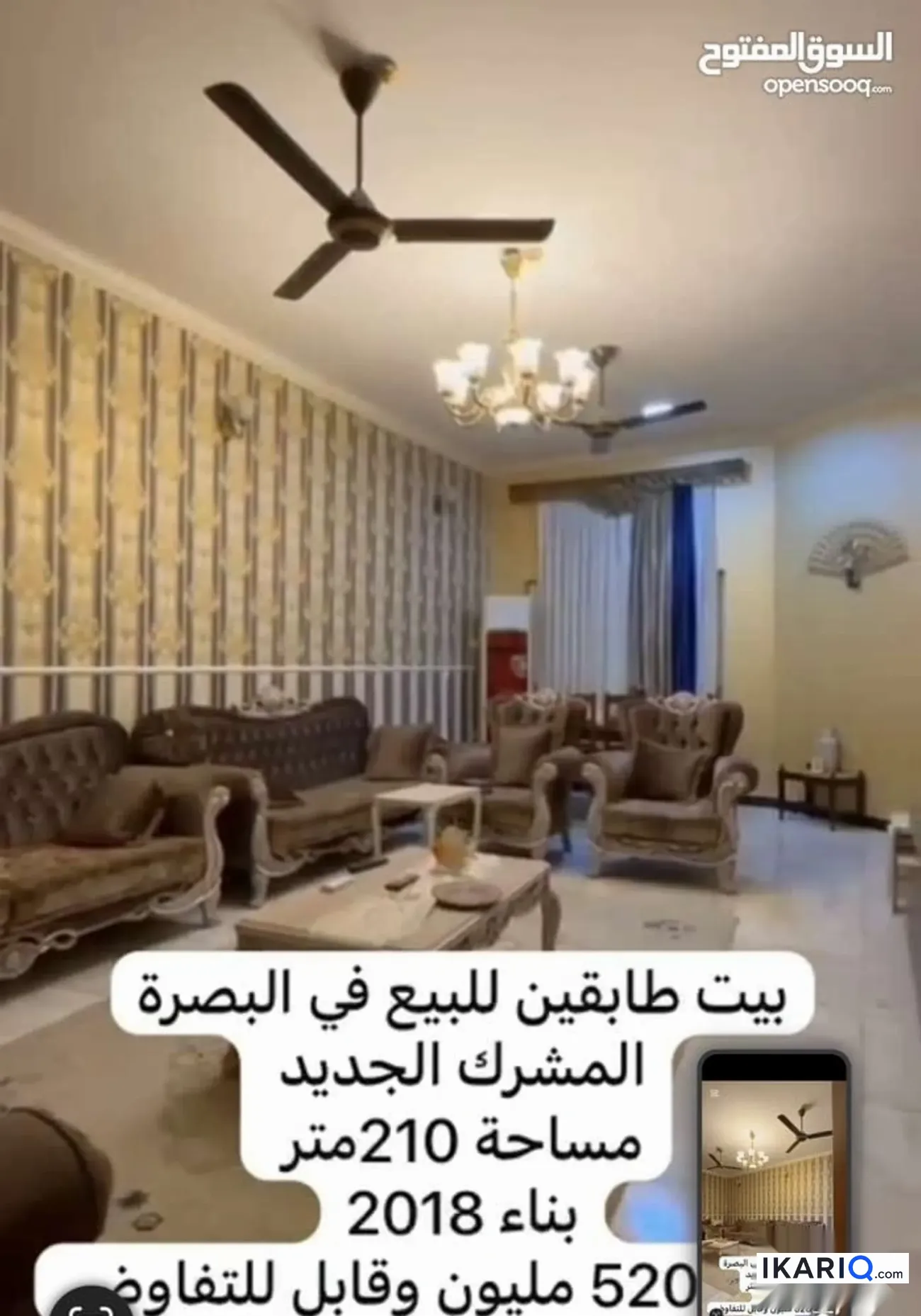 دار للبيع في المشراق الجديد - 210 م² / 520,000,000 IQD — صورة 3