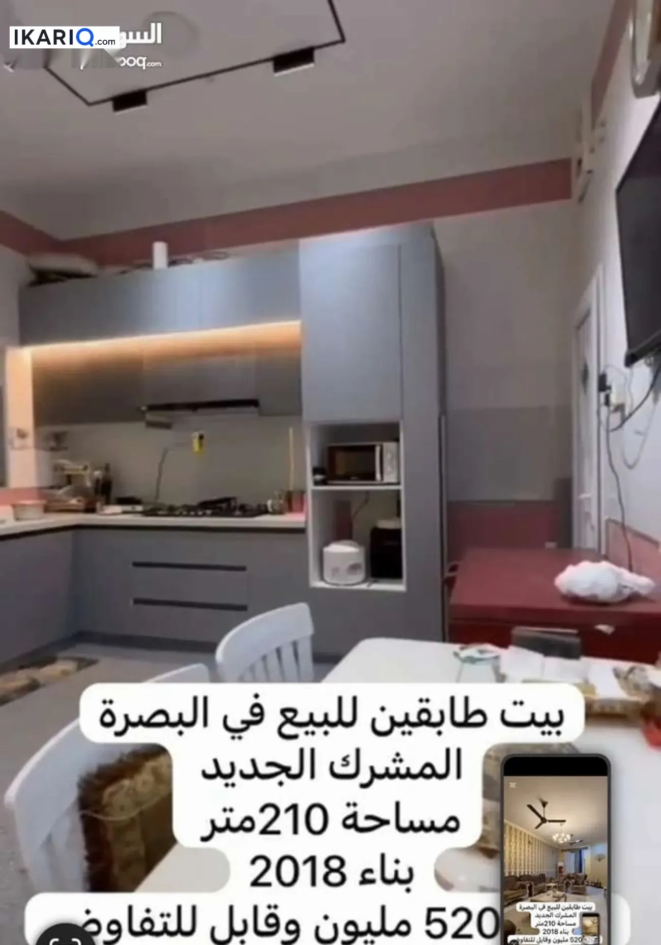 دار للبيع في المشراق الجديد - 210 م² / 520,000,000 IQD — صورة 2