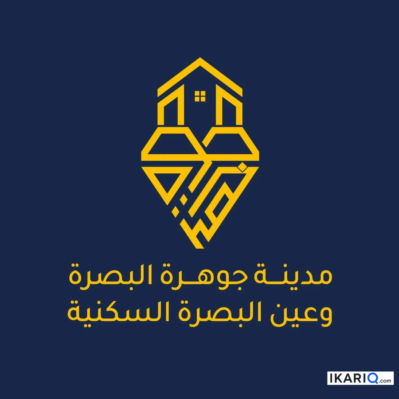 شقة للبيع في مجمع جوهرة البصرة - 190 م² / 265,000,000 IQD — صورة 2