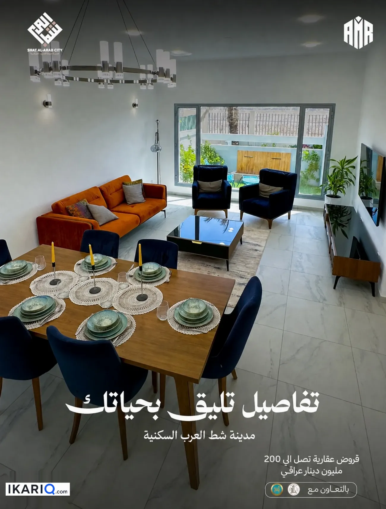 دار للبيع في التنومة - 200 م² / 400,000,000 IQD — صورة 2