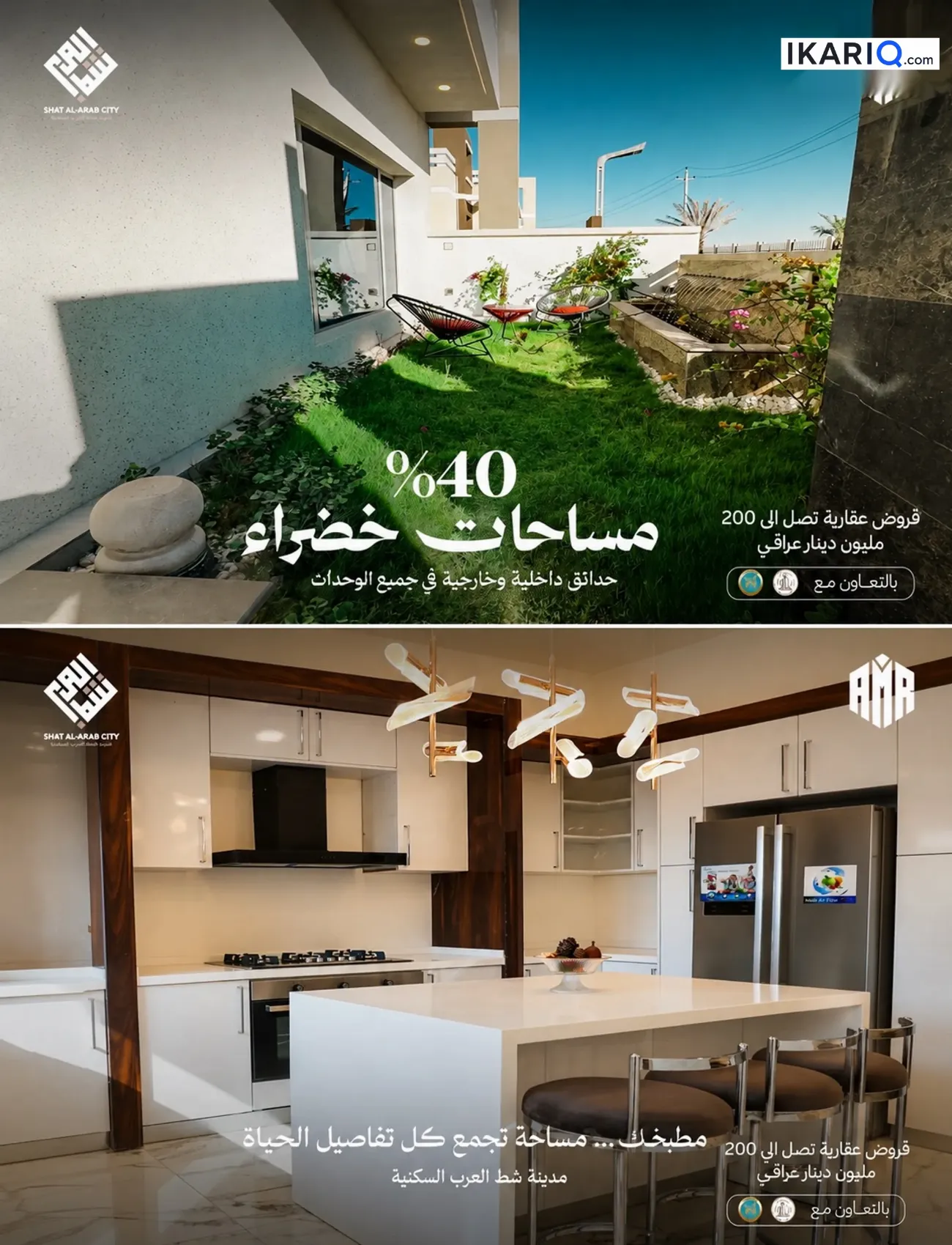 دار للبيع في التنومة - 200 م² / 400,000,000 IQD — صورة 4