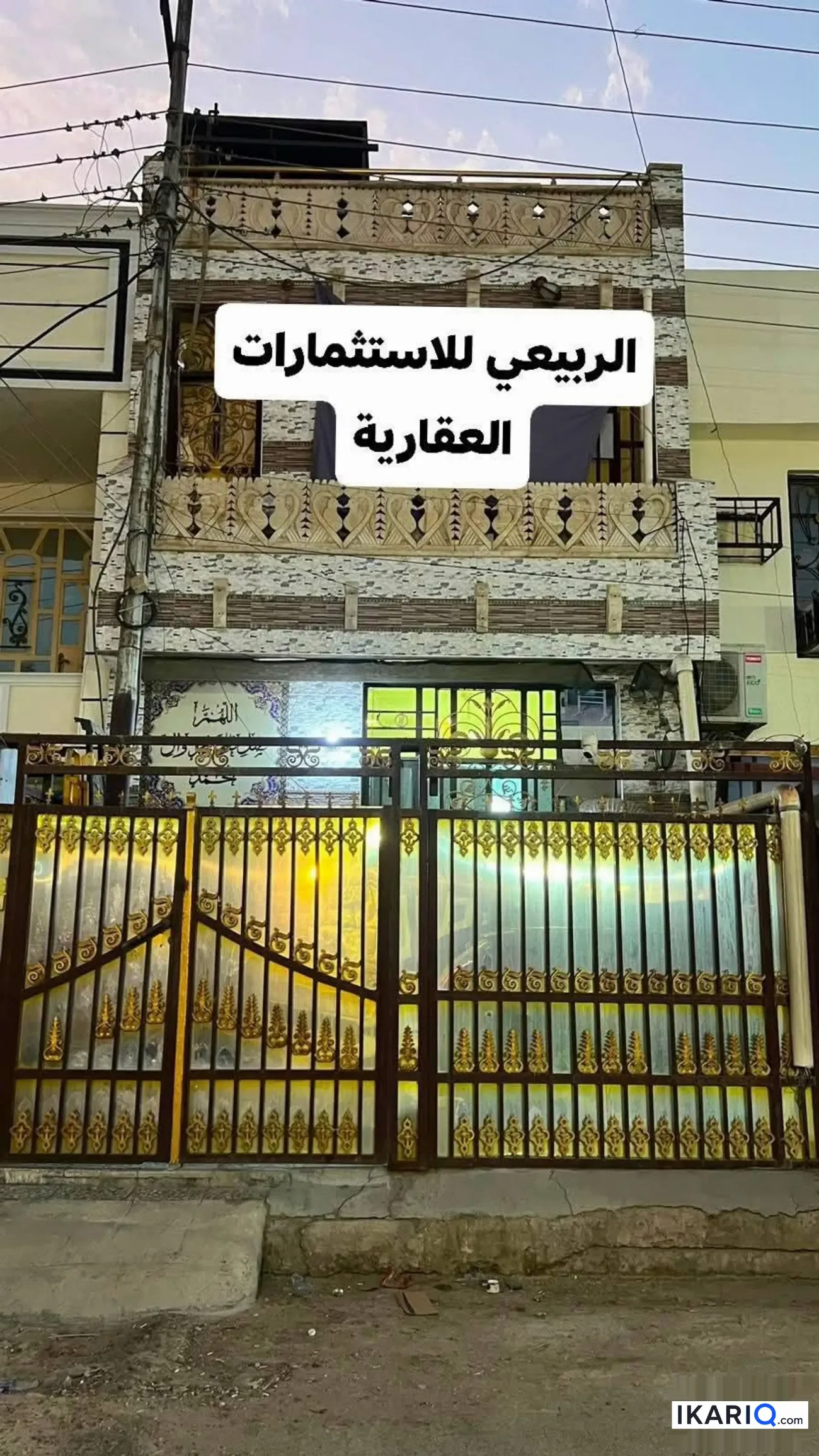 دار للبيع في البلديات - 50 م² / 210,000,000 IQD