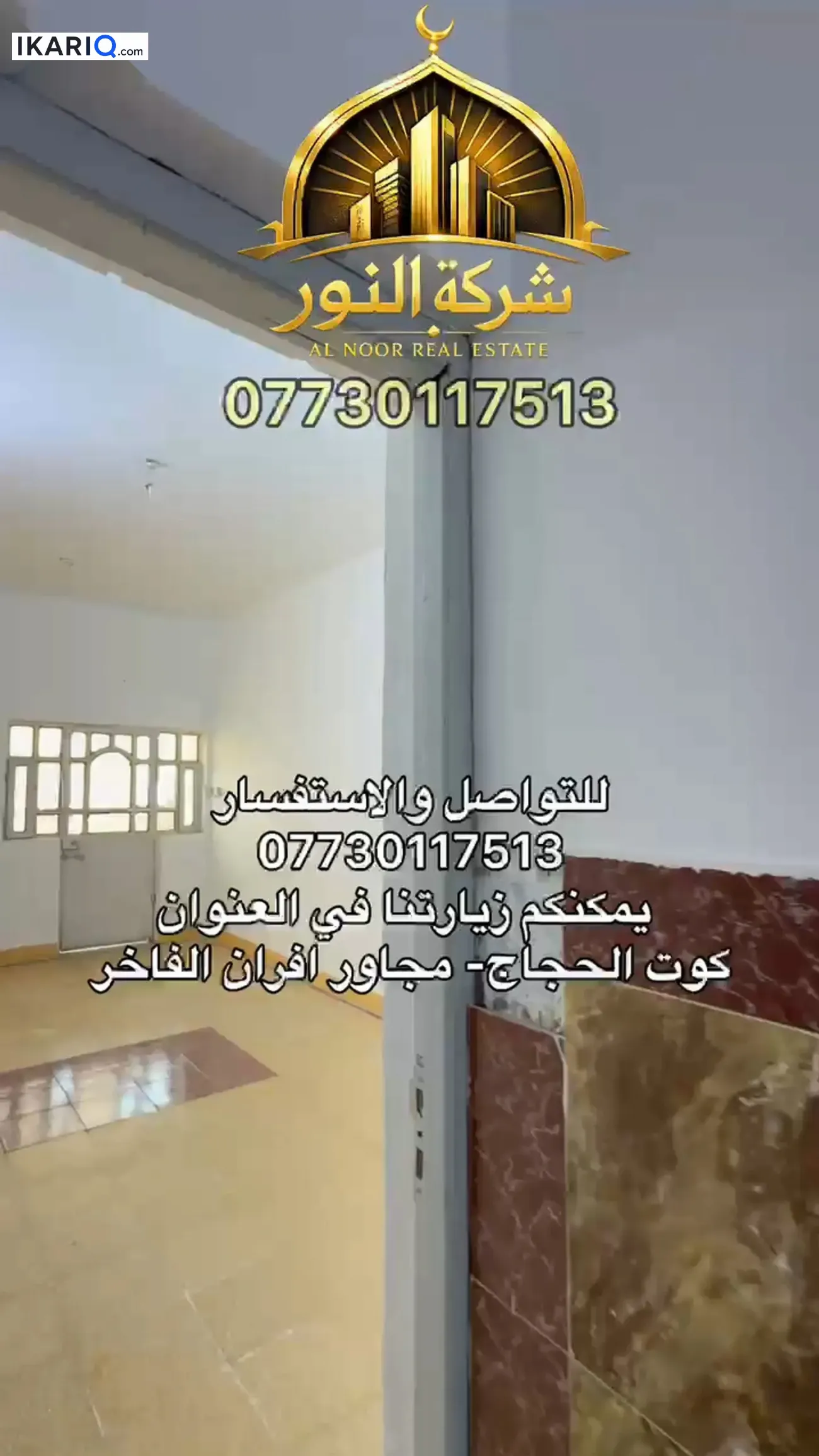 دار للإيجار في الخضراء - 200 م² / 1,250,000 IQD — صورة 17