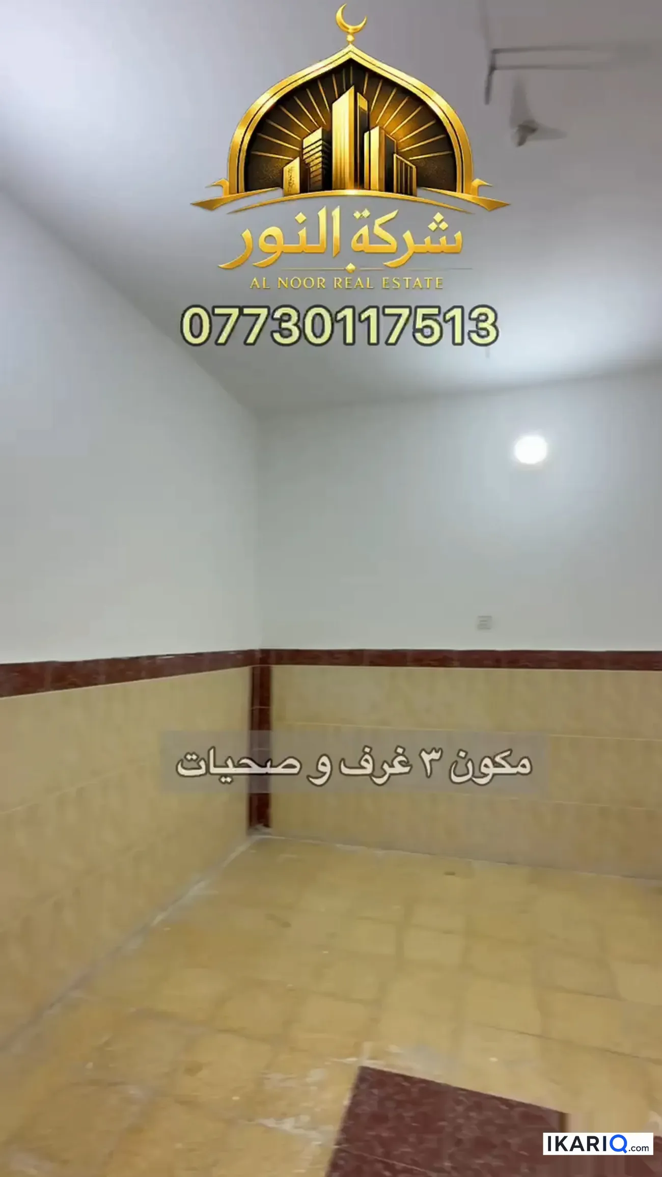دار للإيجار في الخضراء - 200 م² / 1,250,000 IQD — صورة 14