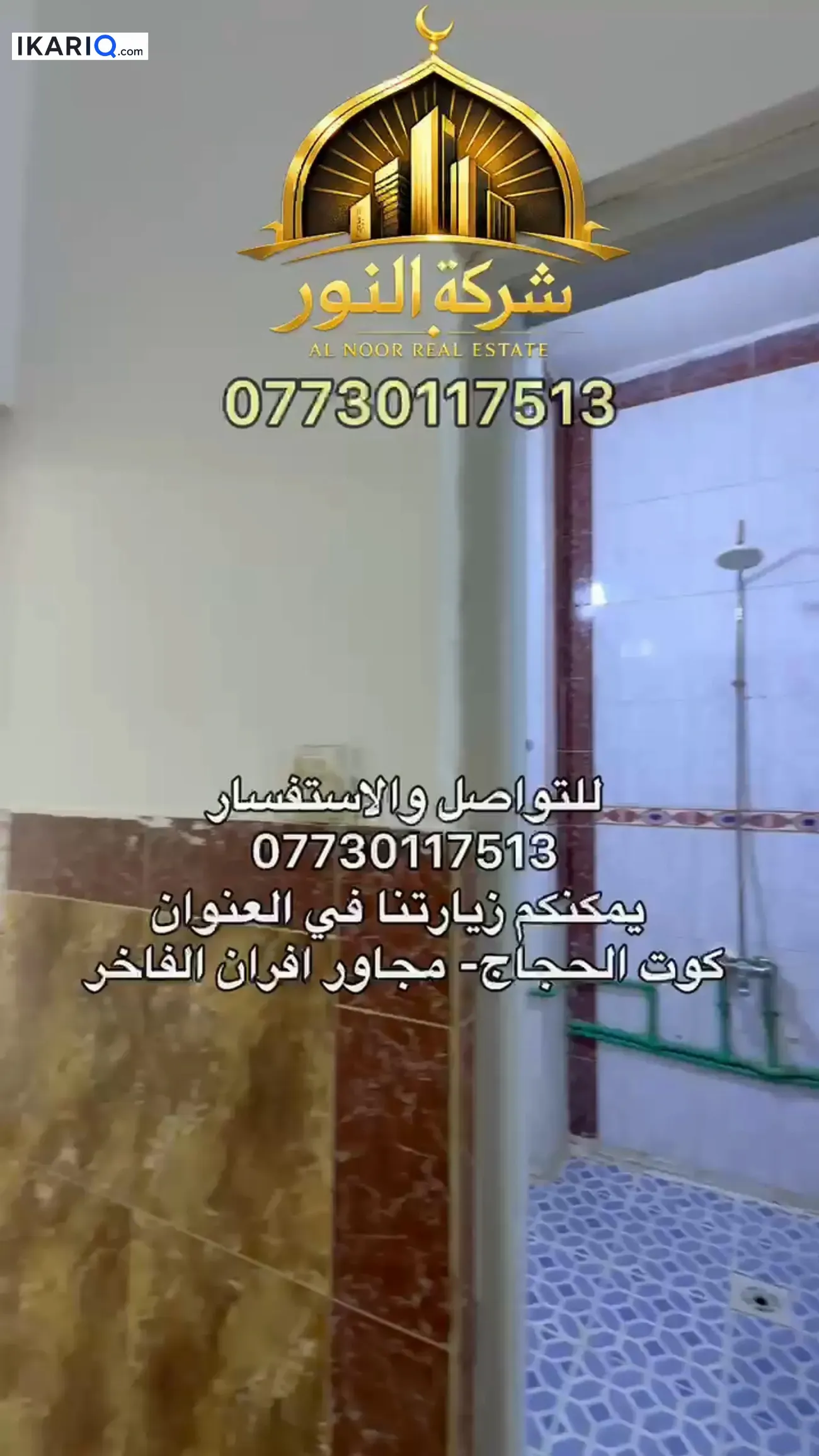 دار للإيجار في الخضراء - 200 م² / 1,250,000 IQD — صورة 16