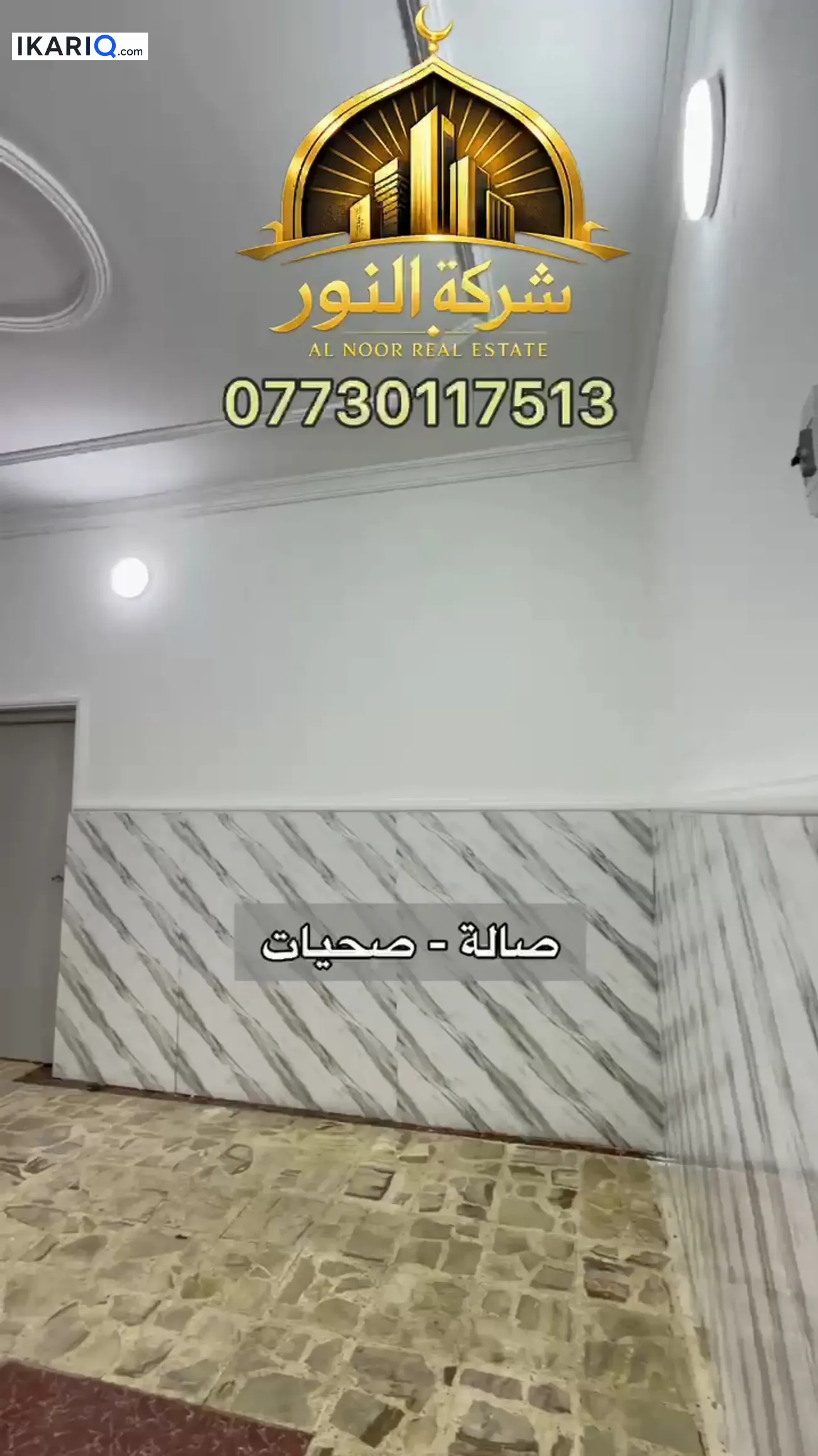 دار للإيجار في الخضراء - 200 م² / 1,250,000 IQD — صورة 12