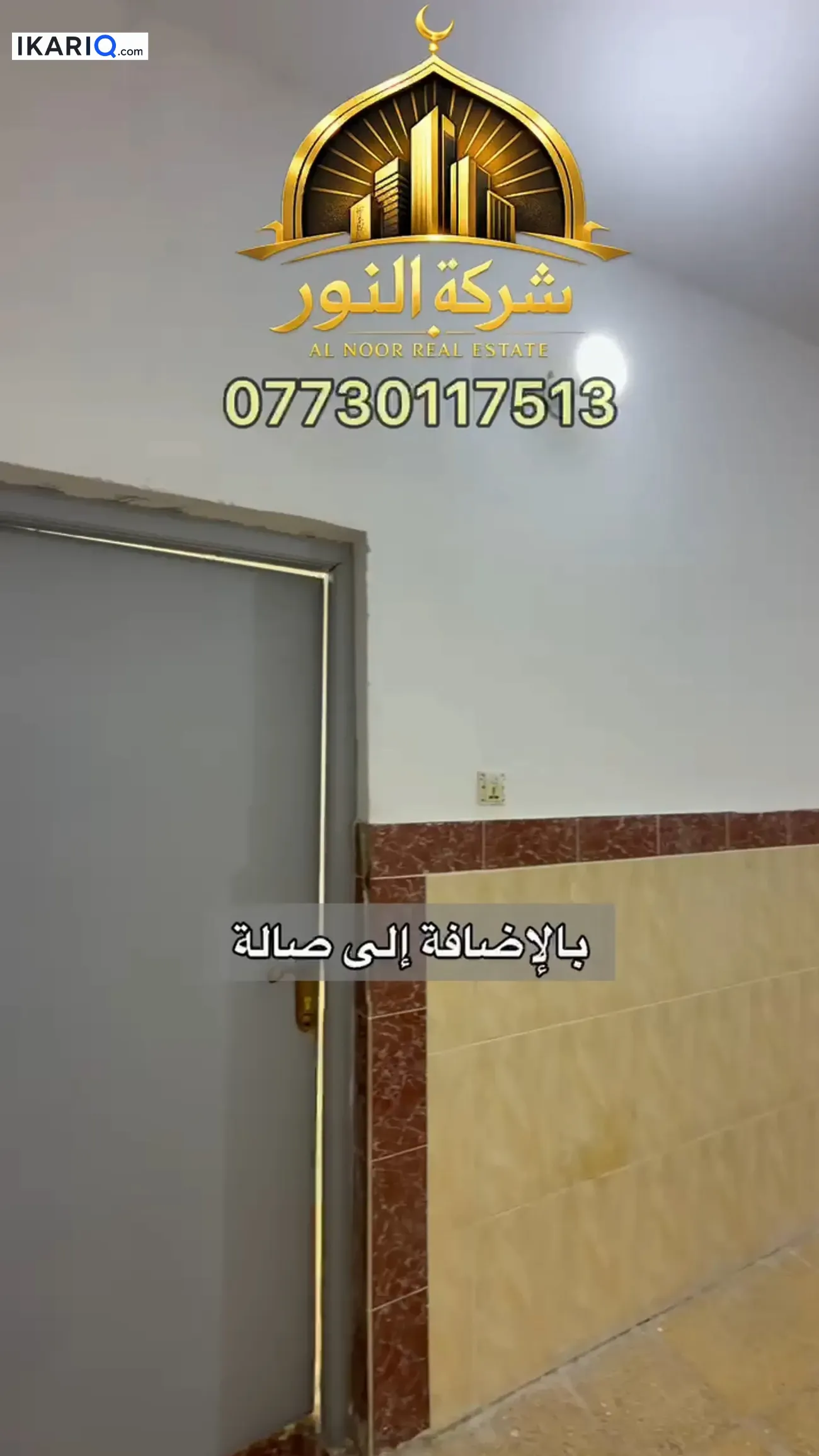 دار للإيجار في الخضراء - 200 م² / 1,250,000 IQD — صورة 15