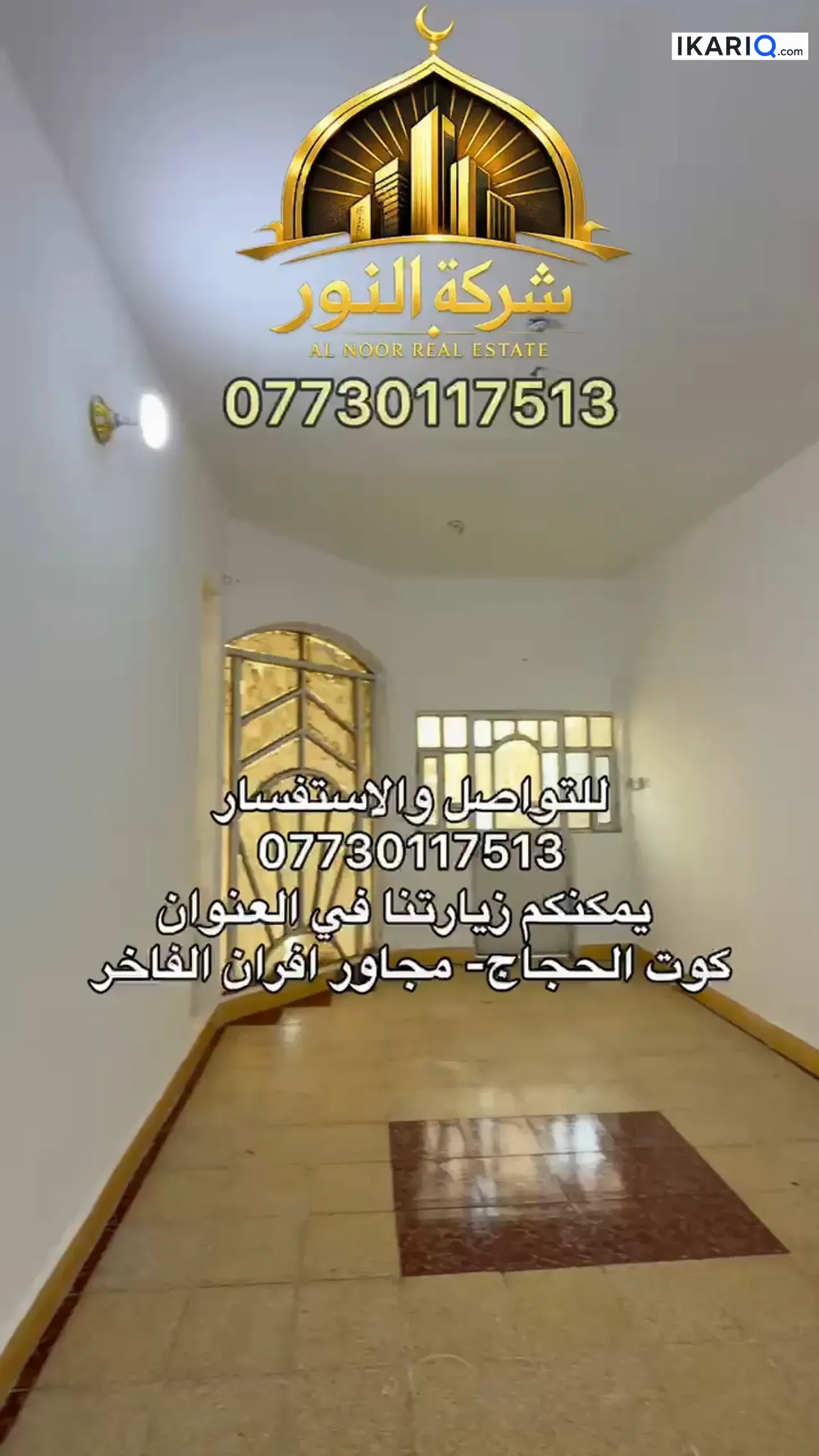 دار للإيجار في الخضراء - 200 م² / 1,250,000 IQD — صورة 18