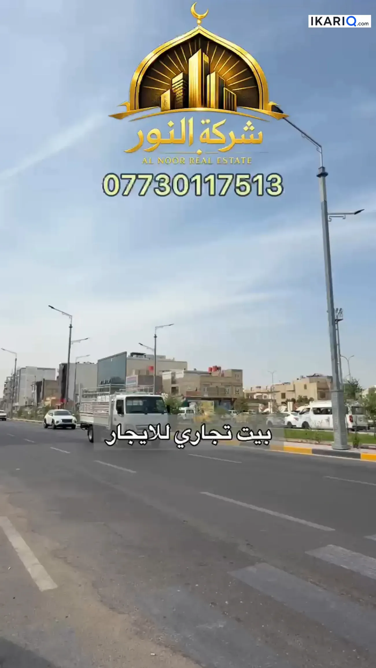 دار للإيجار في الخضراء - 200 م² / 1,250,000 IQD — صورة 3