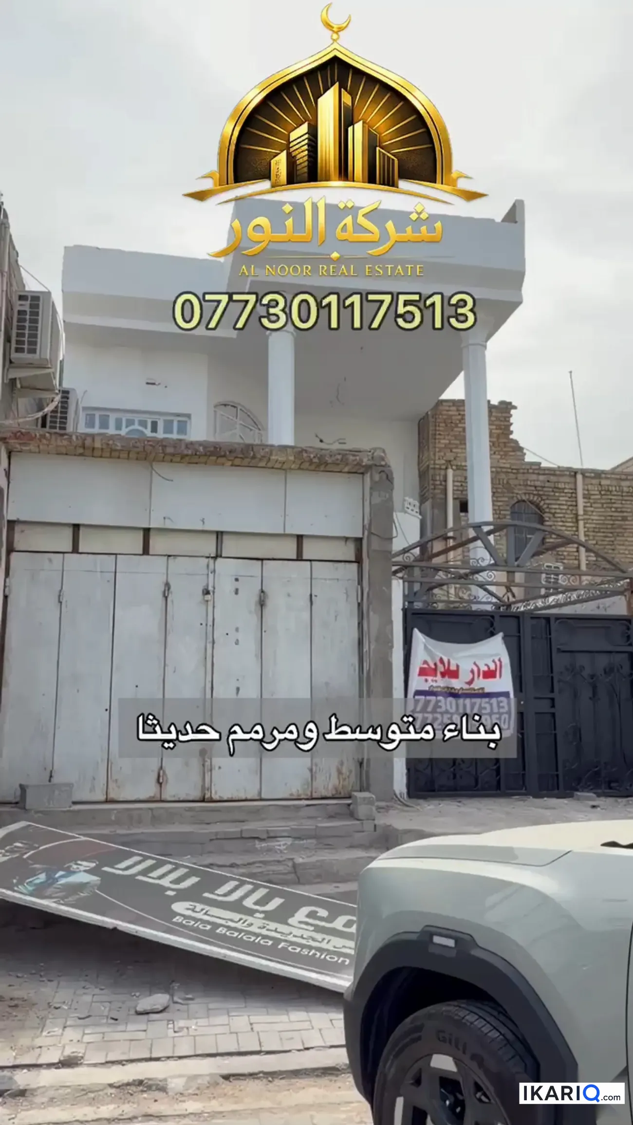 دار للإيجار في الخضراء - 200 م² / 1,250,000 IQD — صورة 4