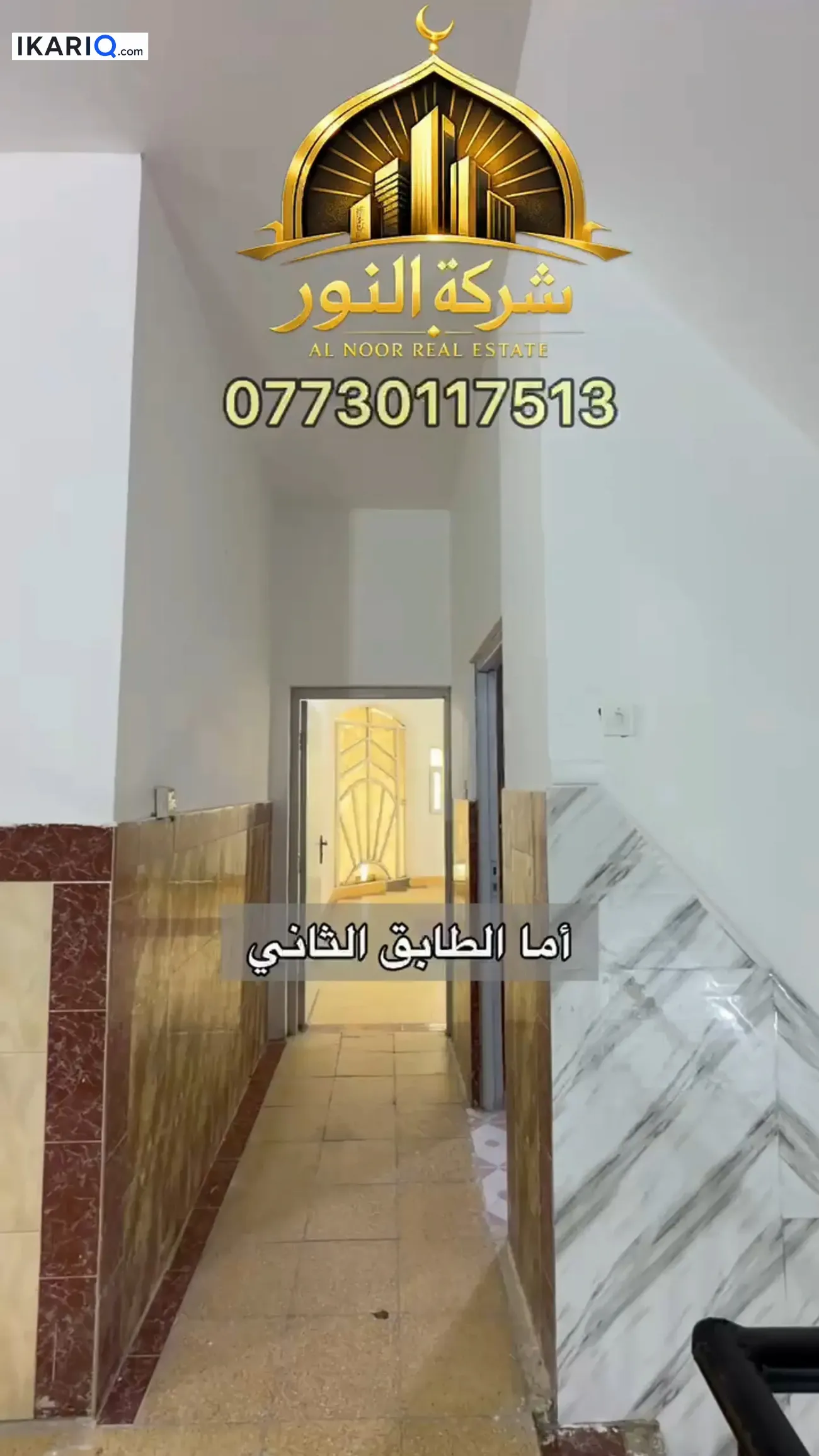 دار للإيجار في الخضراء - 200 م² / 1,250,000 IQD — صورة 13