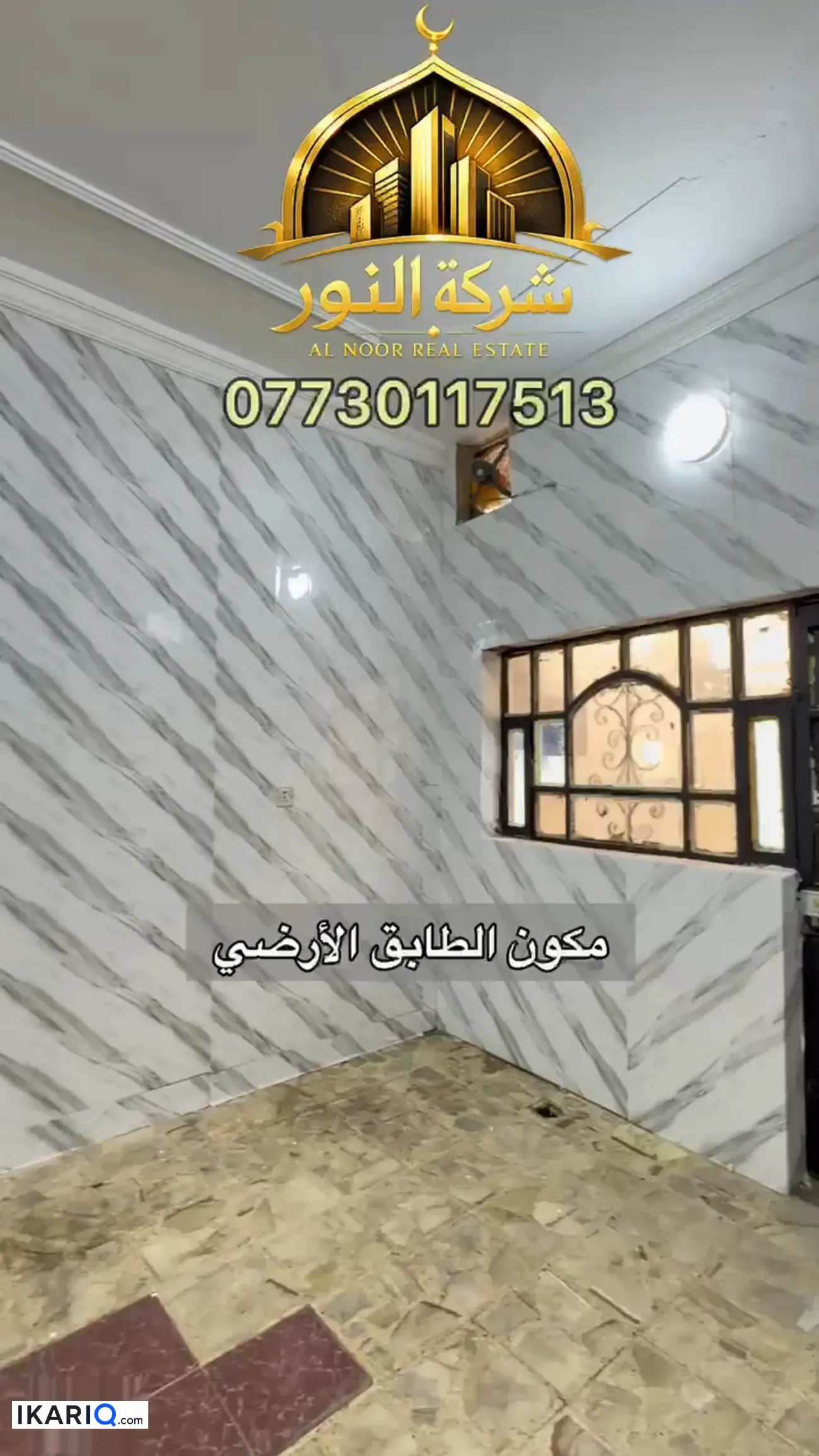 دار للإيجار في الخضراء - 200 م² / 1,250,000 IQD — صورة 6