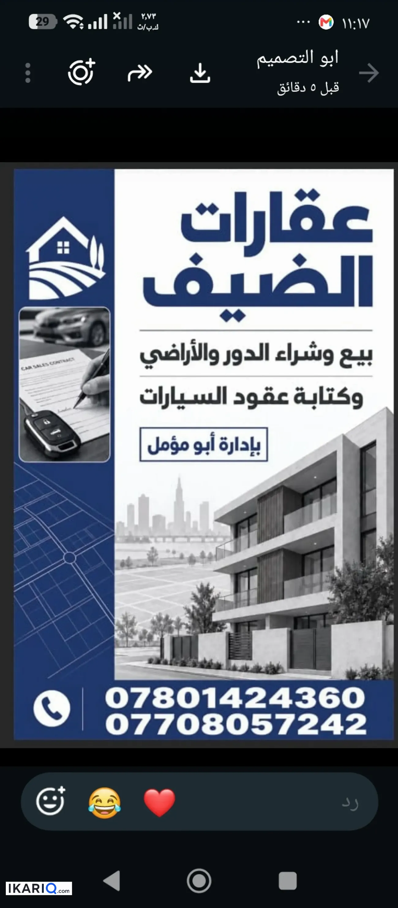 أرض للإيجار في المشراق القديم - 150 م² / 350,000 IQD — صورة 7