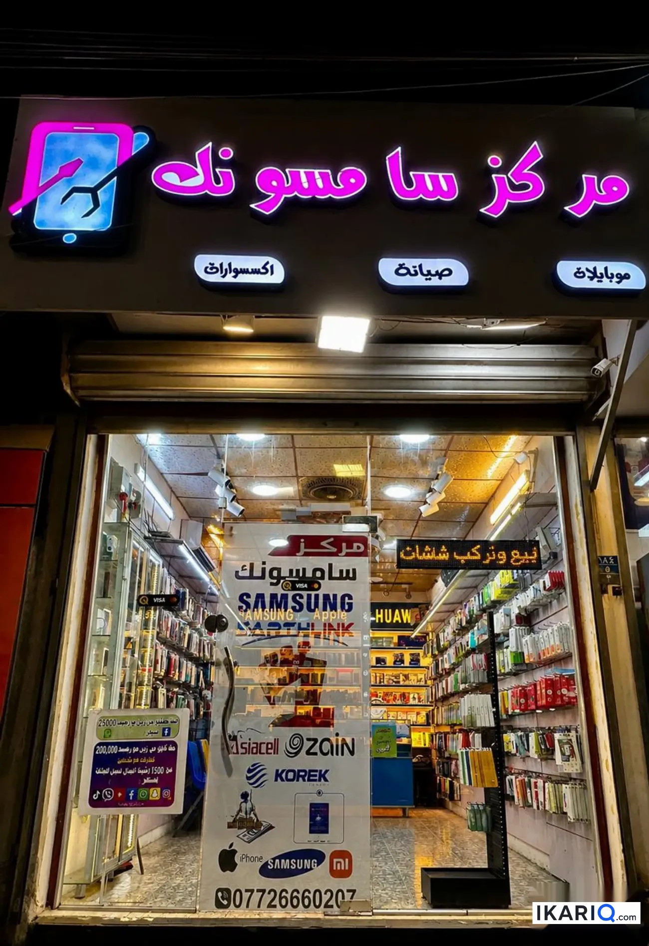 محل للبيع في ياسين خريبط - 7 م² / 13,000,000 IQD — صورة 10