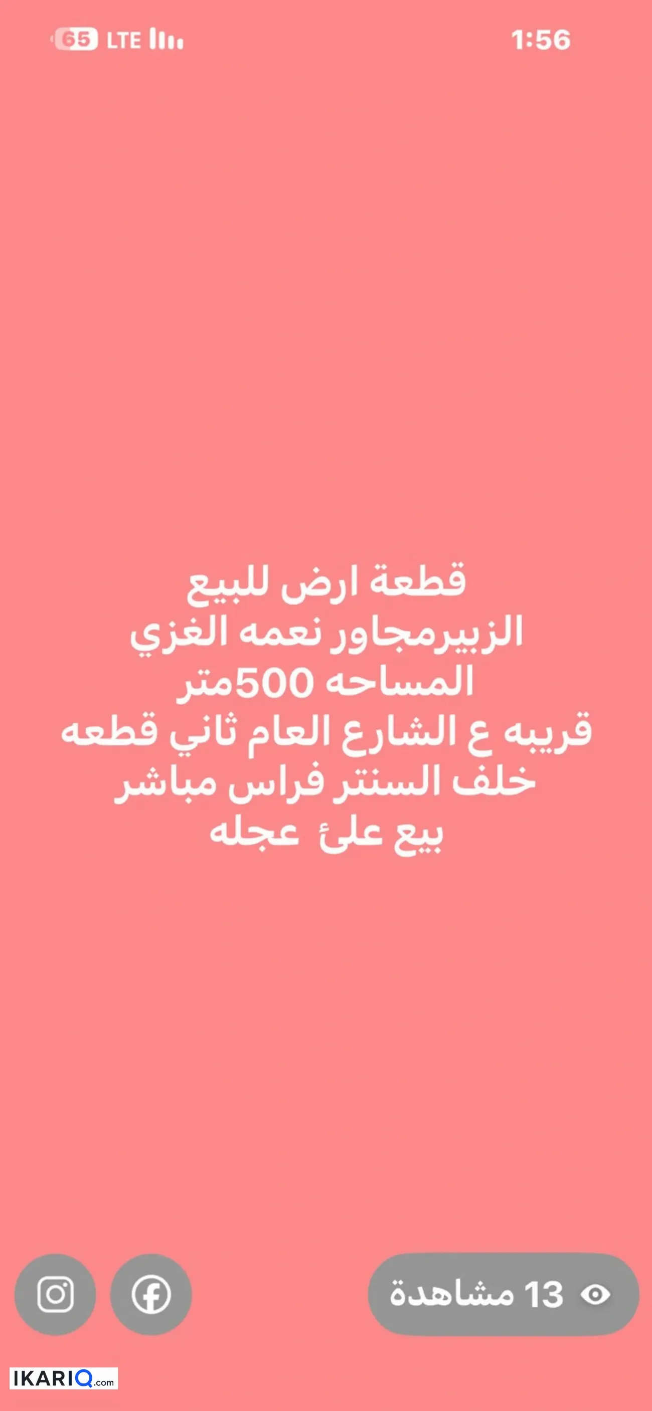 أرض للبيع في الزبير - 500 م² / 1,000,000,000 IQD — صورة 2