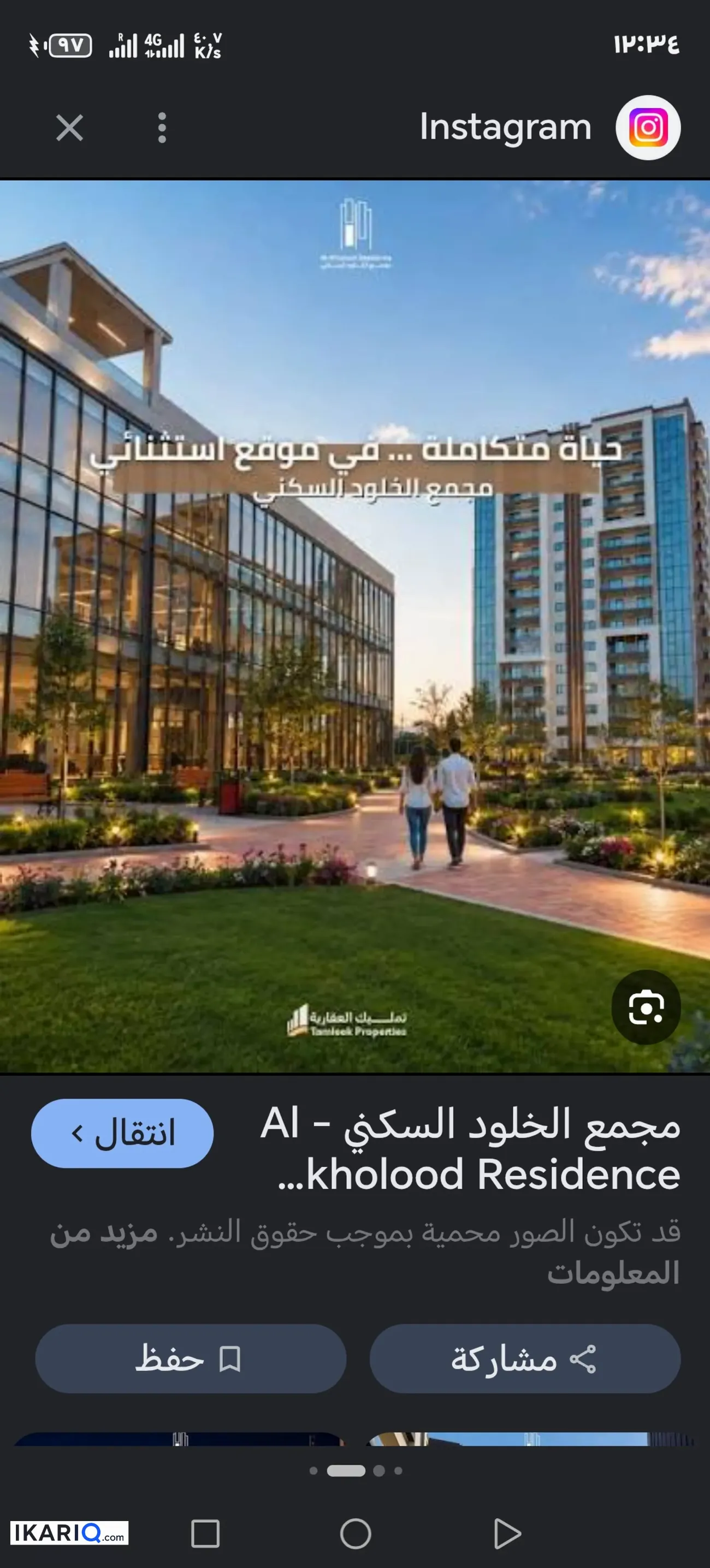 شقة للبيع في العدل - 197 م² / 320,000,000 IQD — صورة 8