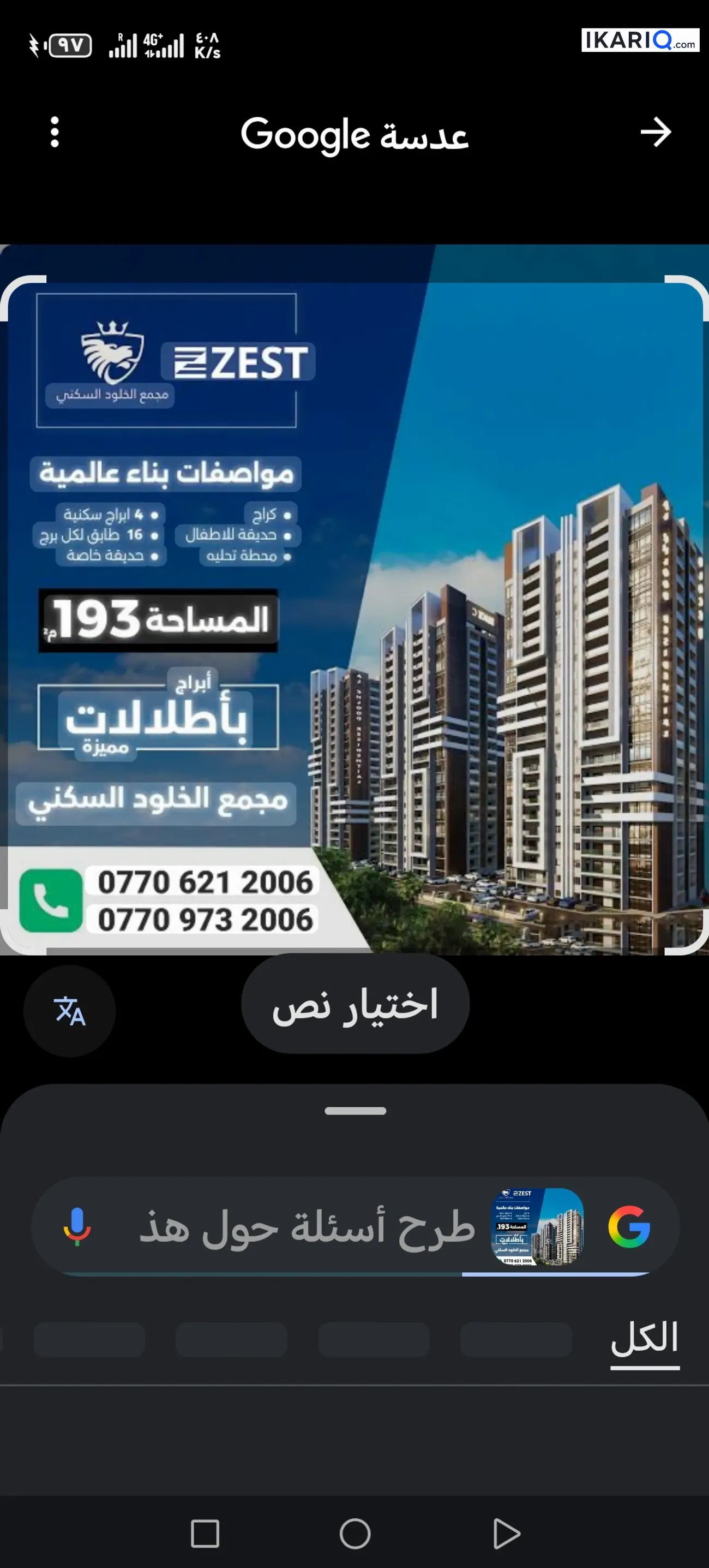 شقة للبيع في العدل - 197 م² / 320,000,000 IQD — صورة 7