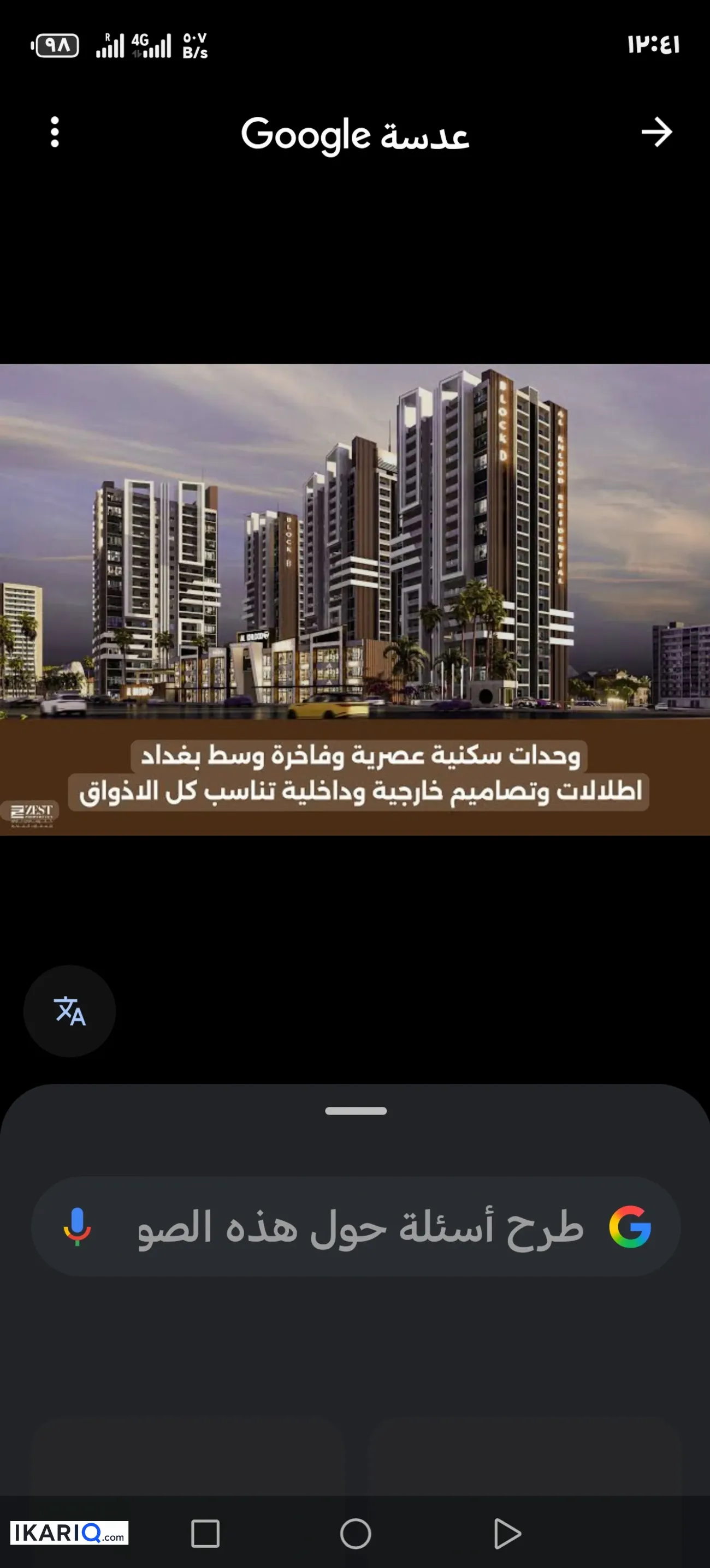 شقة للبيع في العدل - 197 م² / 320,000,000 IQD — صورة 6