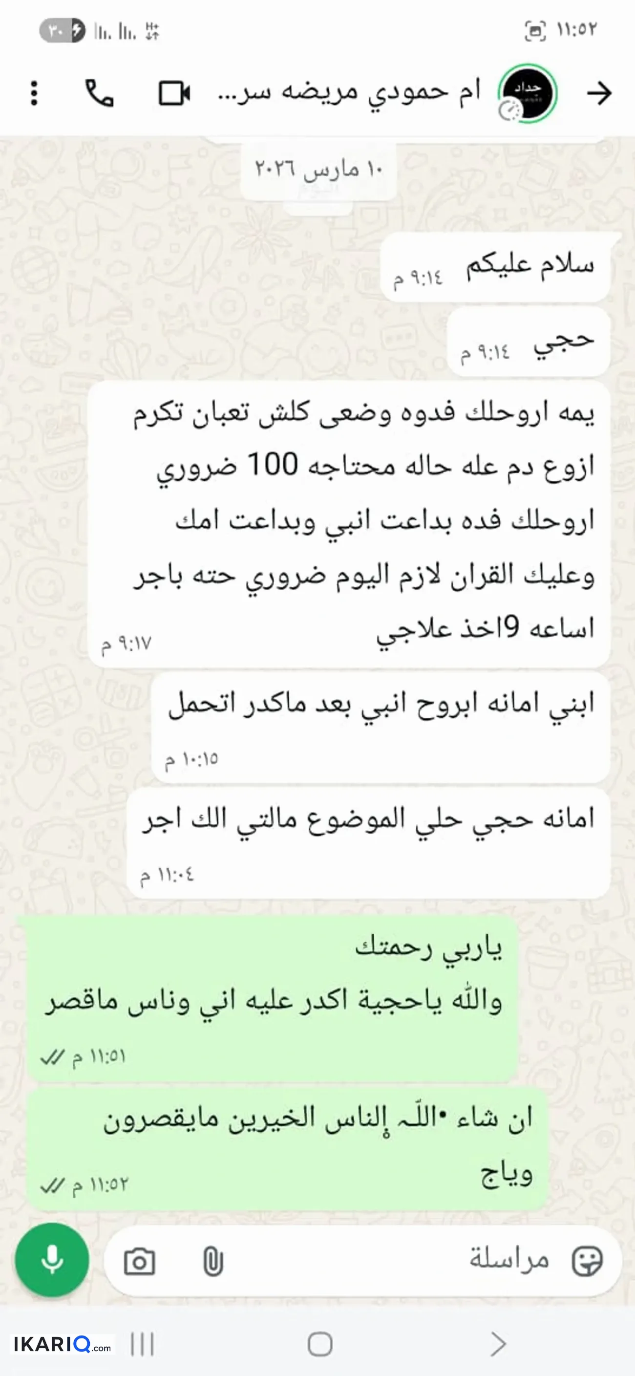 شقة للبيع في العدل - 197 م² / 320,000,000 IQD — صورة 3