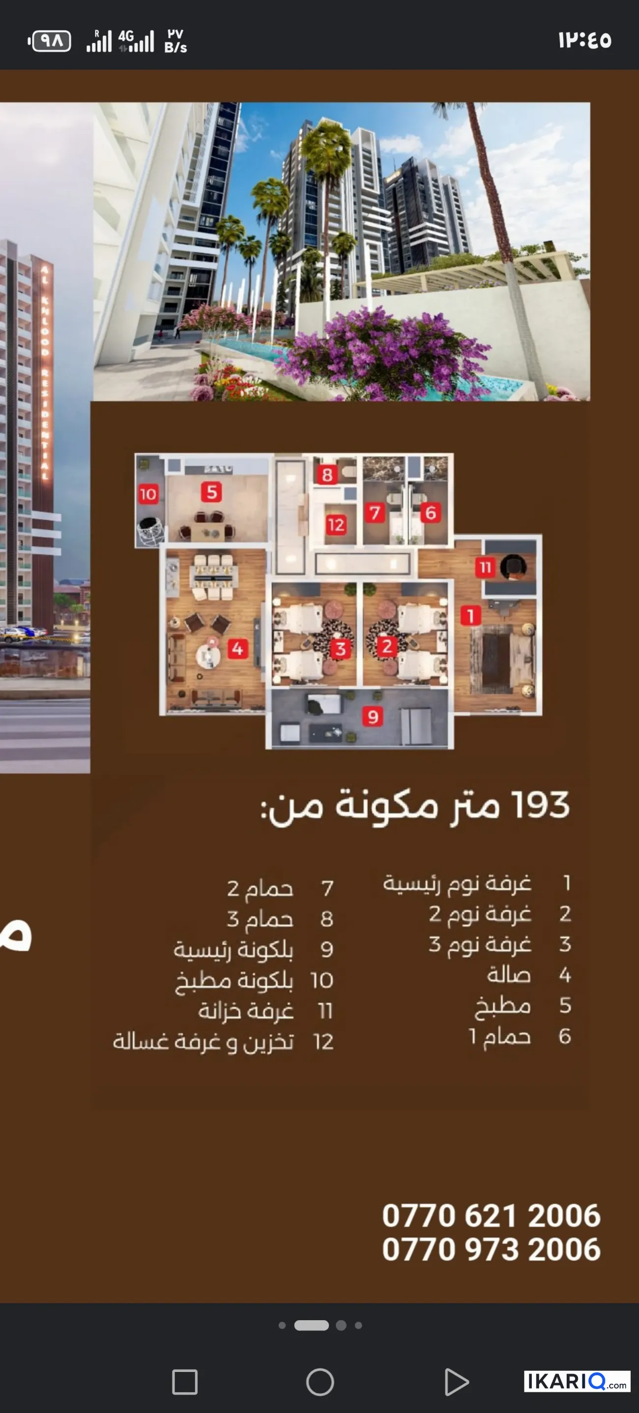 شقة للبيع في العدل - 197 م² / 320,000,000 IQD — صورة 4
