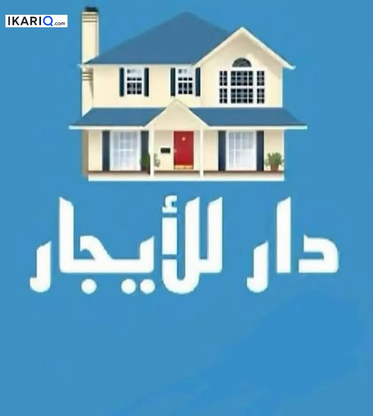 أرض للإيجار في البراضعية - 100 م² / 11,000 IQD