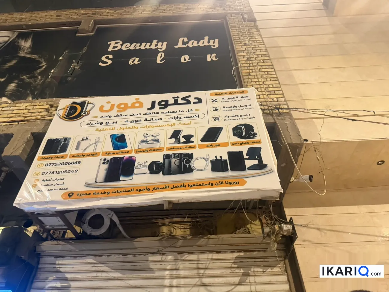 محل للإيجار في البصرة - 11111 م² / 3,000 IQD