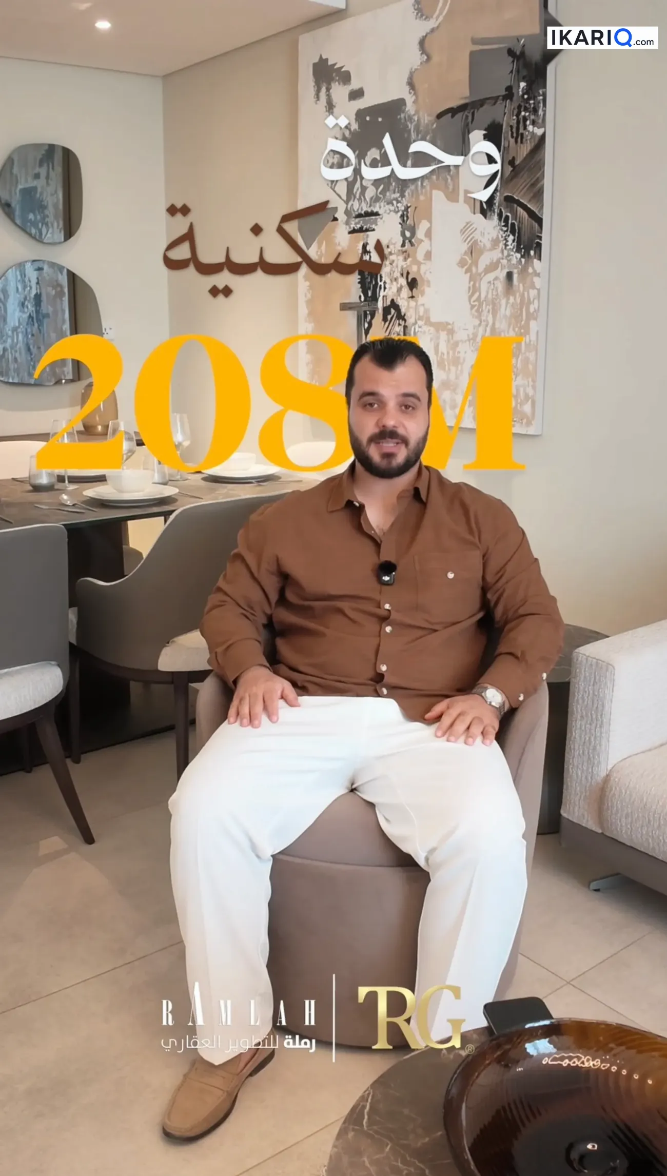 شقة للبيع في ابوغريب - 208 م² / 406,207,080 IQD — صورة 2