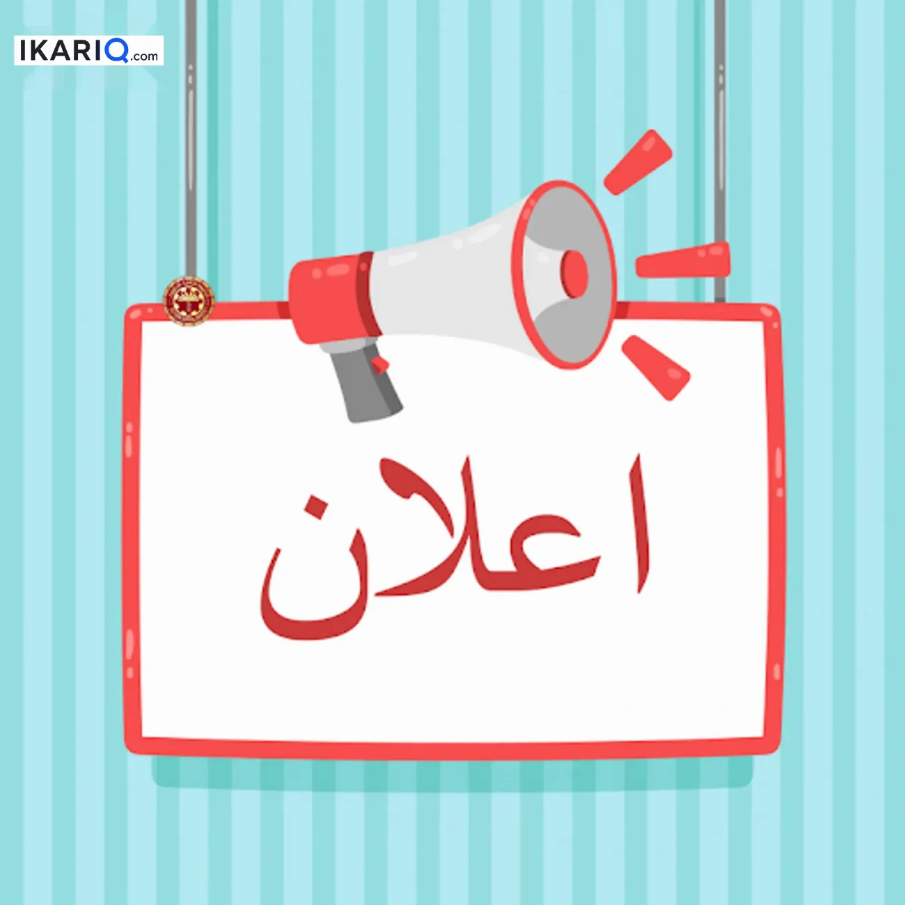 محل للإيجار في السيدية - 30 م² / 14,500,000 IQD