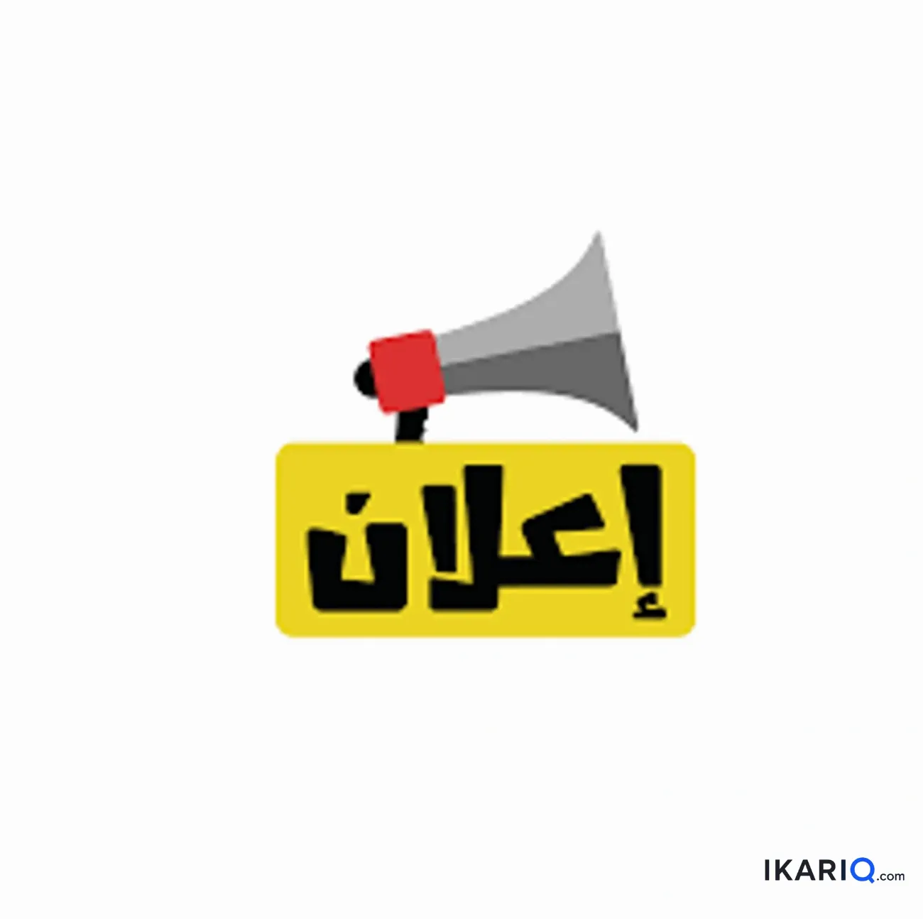 محل للإيجار في السيدية - 30 م² / 14,500,000 IQD — صورة 3