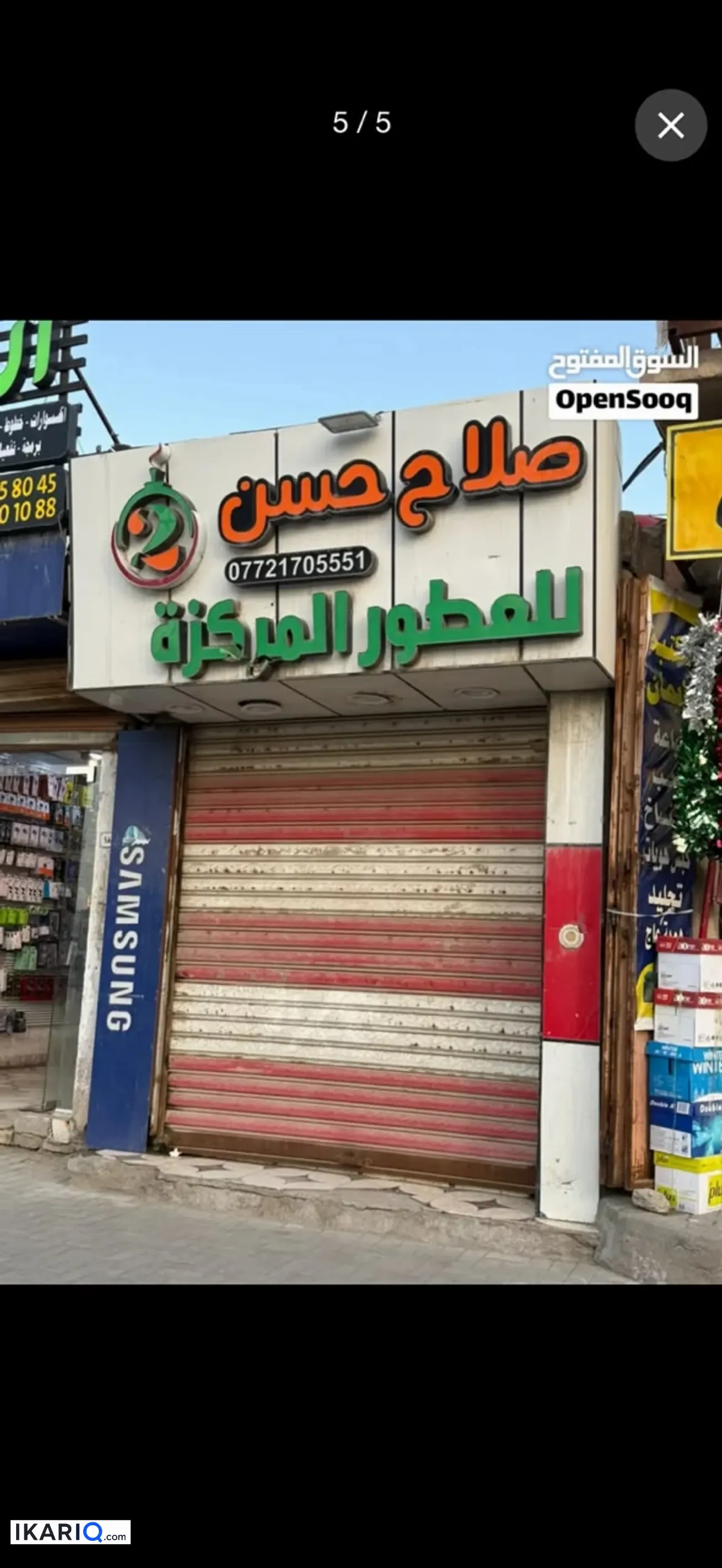 محل للبيع في خمسة ميل - 15 م² / 40,000,000 IQD — صورة 6