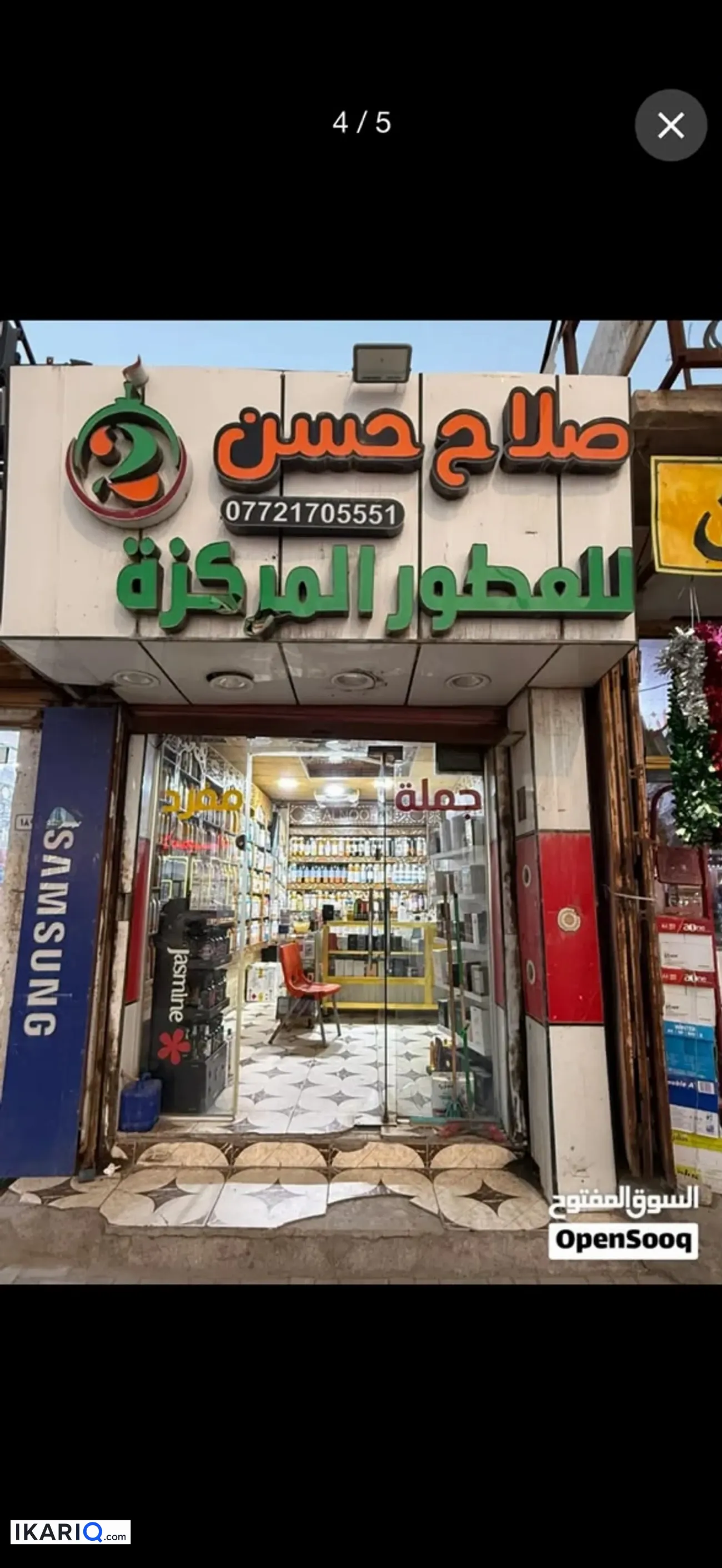 محل للبيع في خمسة ميل - 15 م² / 40,000,000 IQD