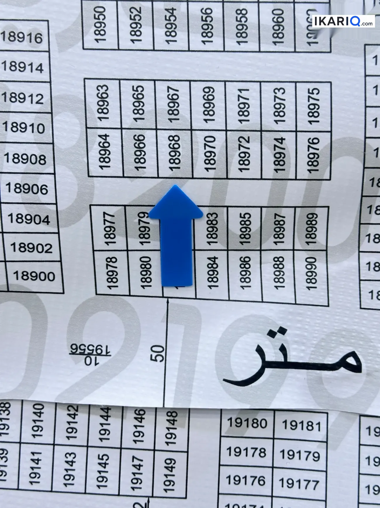 أرض للبيع في التنومة - 250 م² / 43,000,000 IQD — صورة 4