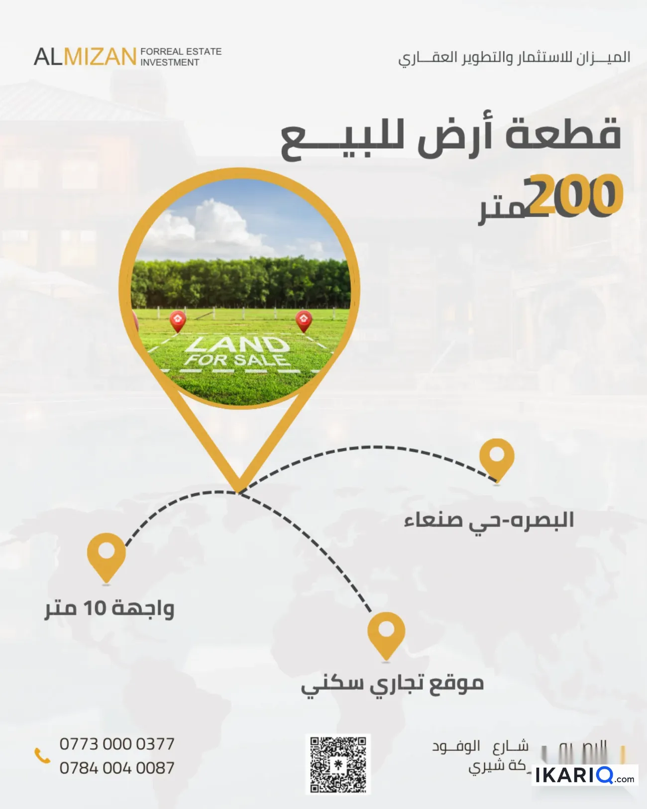 أرض للبيع في صنعاء - 200 م² / 812,000,000 IQD — صورة 3