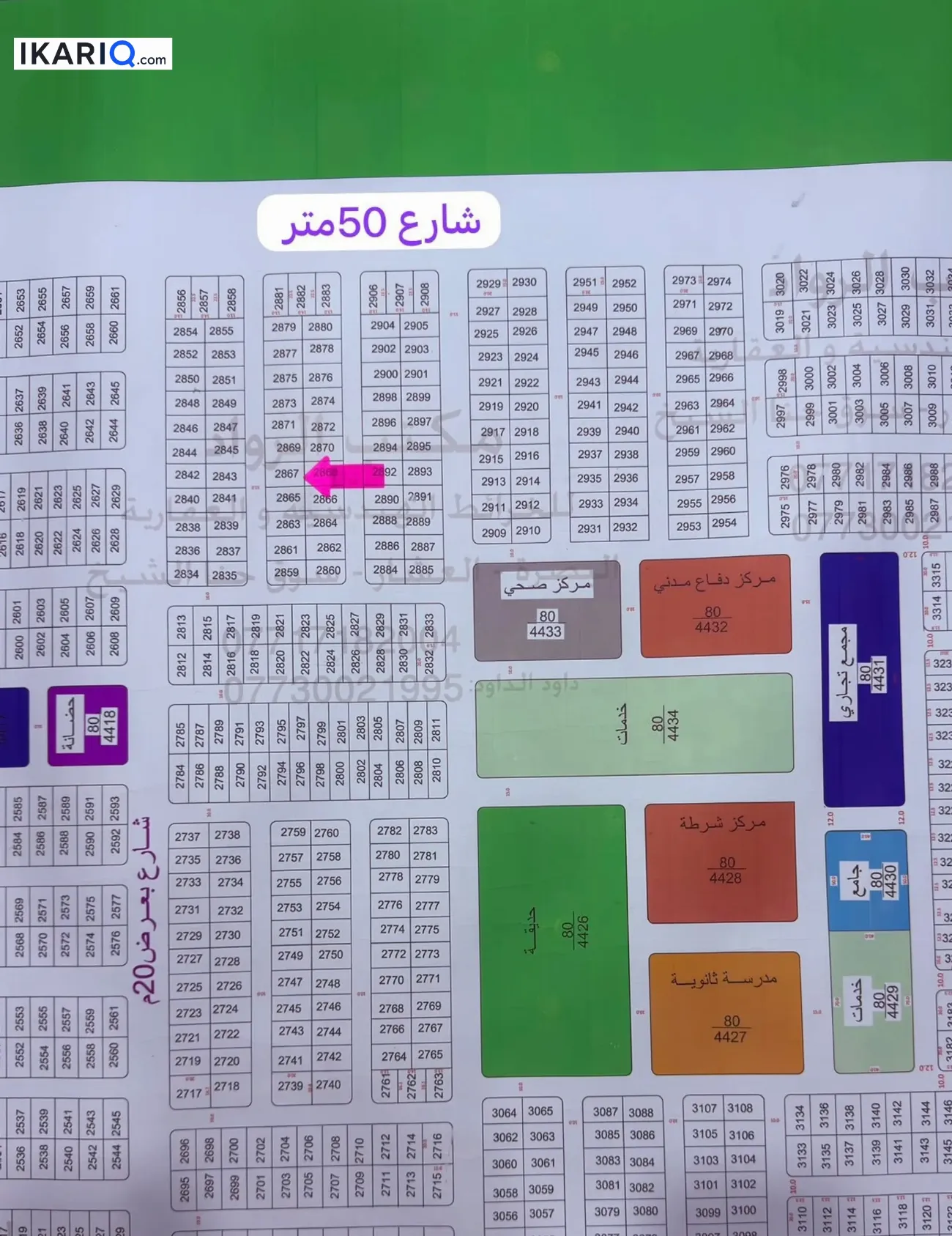 أرض للبيع في البصرة - 125 م² / 23,200,000 IQD